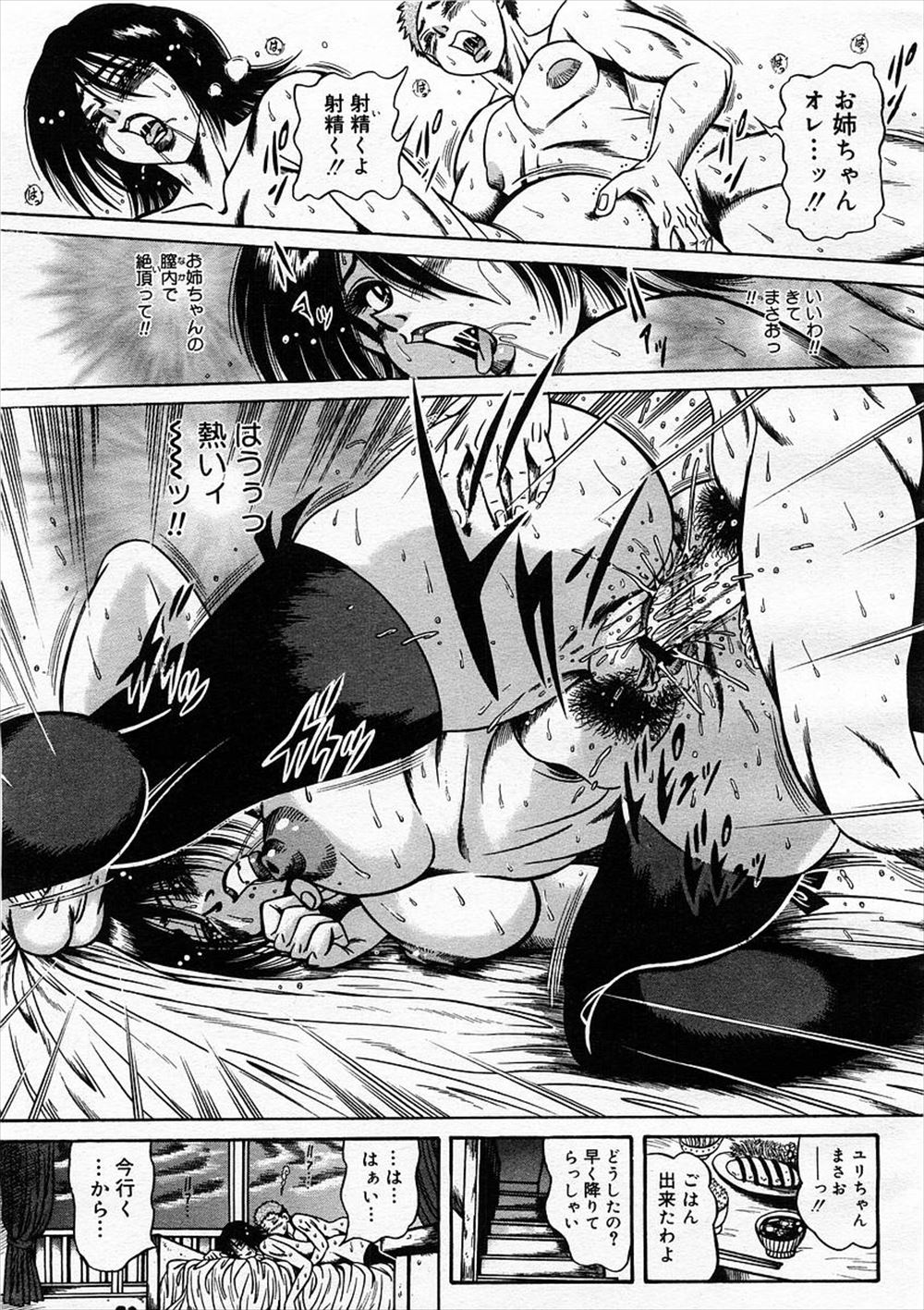 【エロ漫画】バイト仲間たちと飲み会して酔いつぶれて目が覚めたら無口なバイト女がネコ耳姿になってて可愛がってと言うｗｗ中出しセックスで可愛いイキ顔晒しイチャイチャ 毎日エロ漫画