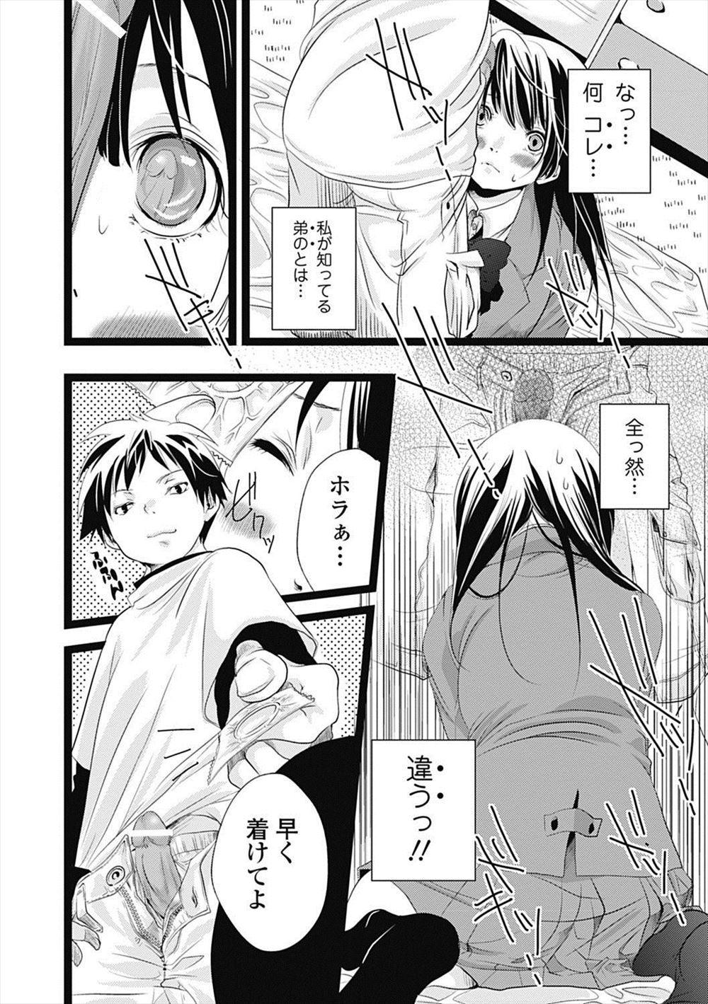 【エロ漫画】時間停止してJKを一日に何度も犯しまくる教師ｗｗ素っ裸にしてまんこズボりアナル処女も奪ってアナルもザーメンでいっぱいにする 毎日エロ漫画