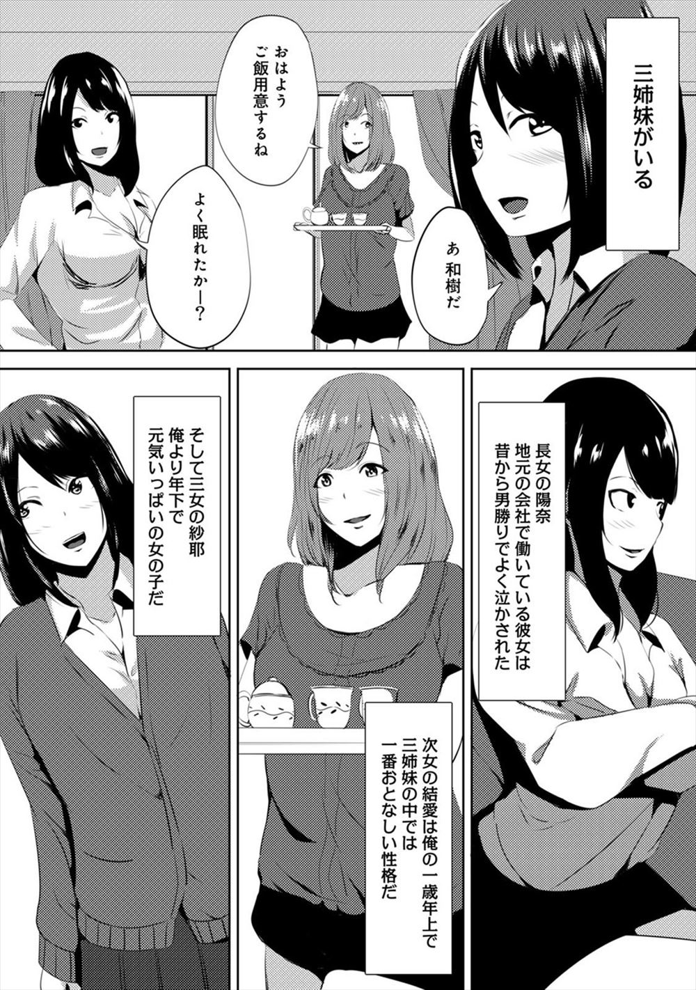 【エロ漫画】高校時代の片思いの相手と友だちの結婚式で再会ししてイチャイチャラブラブ中出し濃厚セックスで初体験！ エロマンガ 毎日エロ漫画