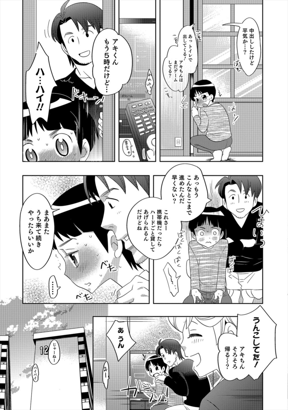 【エロ漫画】スタイル抜群な美人モデルにコンプレックスを感じつつも誰にも取られたくなくてレズエッチしてさらけ出す出版社のOLｗｗまんこも擦りあって愛しまくる 毎日エロ漫画
