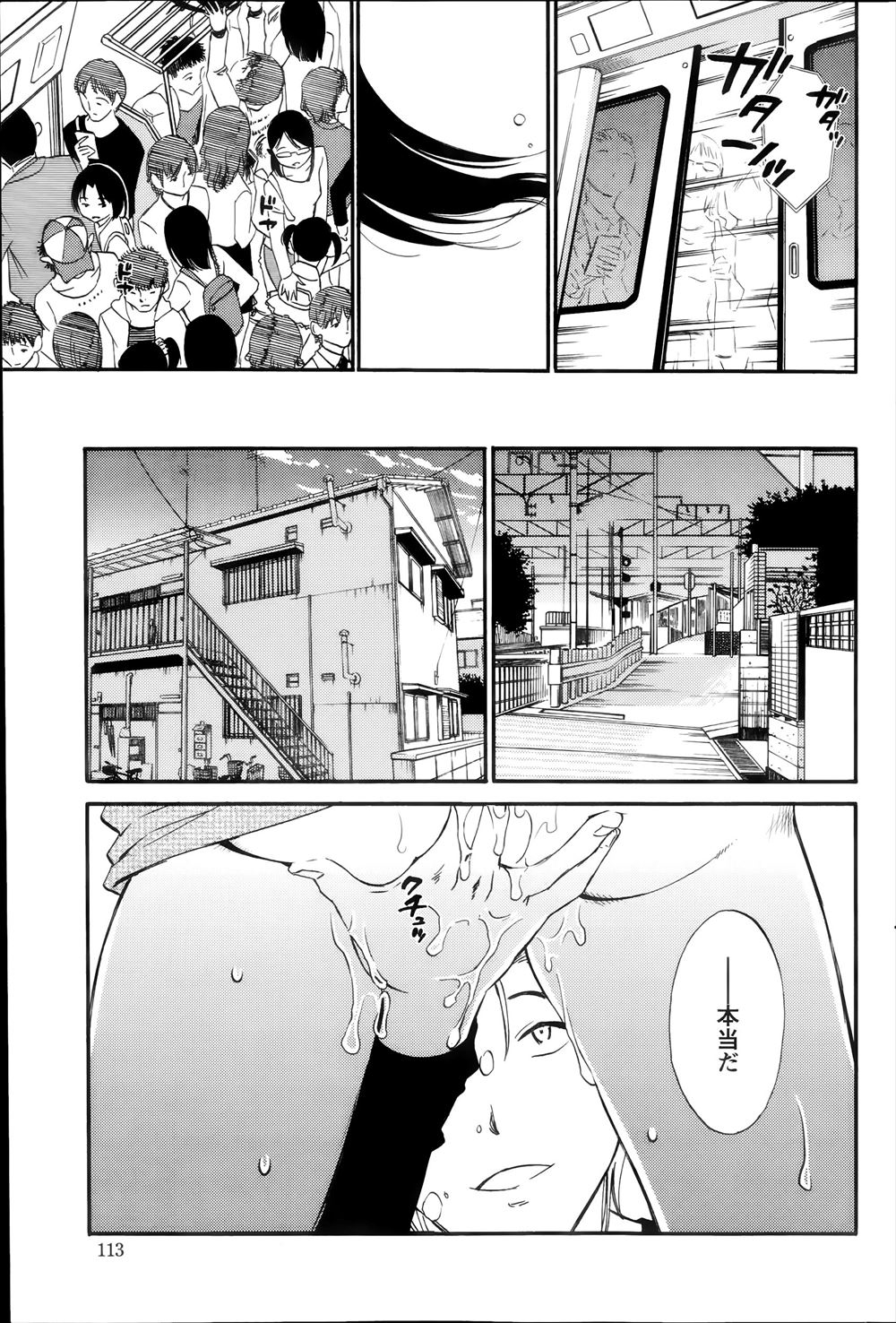 【エロ漫画】ネトゲで女のフリしてたら僕っ子ふたなり女子に監禁されて媚薬入の性転換薬を飲まされ女体化した男子ｗｗデカチンぶっこまれてザーメン注がれしっかり刻み込まれる 毎日エロ漫画
