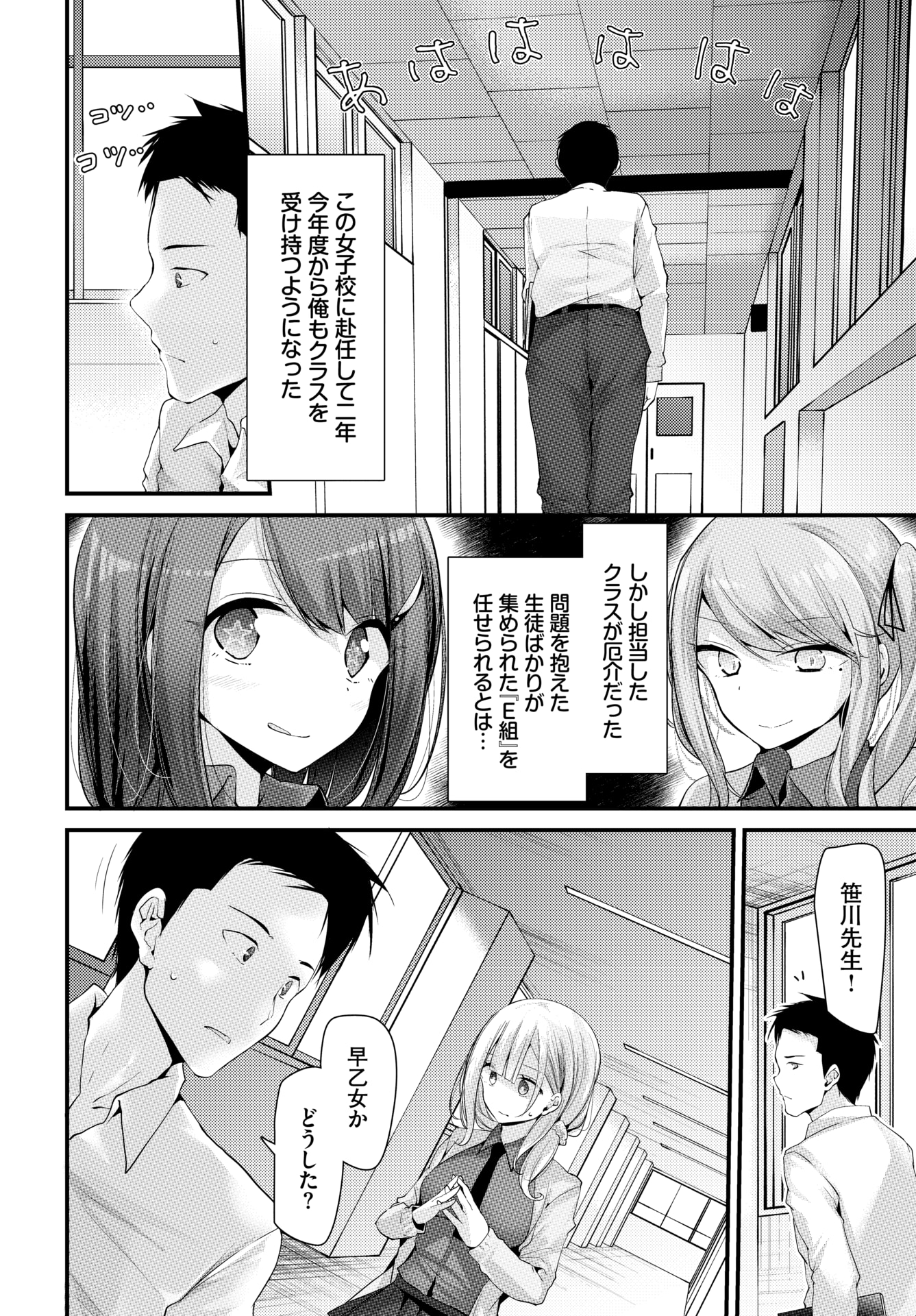 【エロ漫画】美人女医に恋をしてる男を誘惑して中出し濃厚セックスで乱れ狂っちゃう巨乳女友達とかんじまくっちゃう 毎日エロ漫画