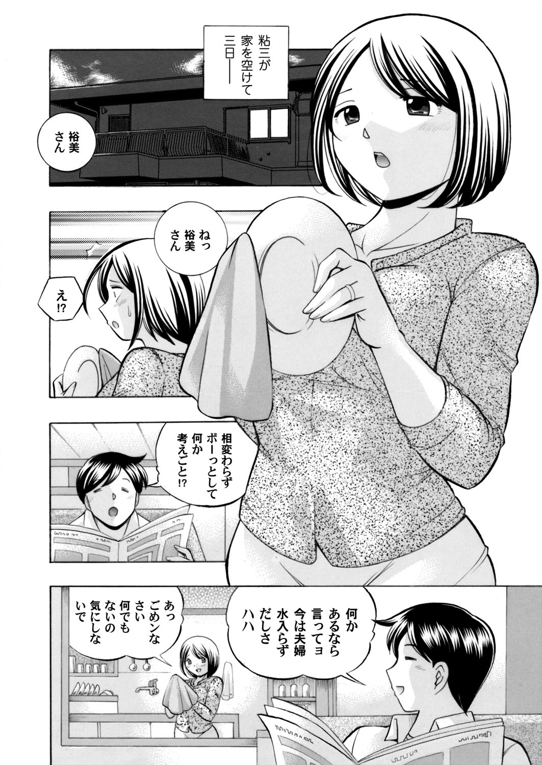 【エロ漫画】後輩JKの濡れ透け乳首に欲情！更衣室で巨根をフェラチオされてだいしゅきホールドイチャラブセックス！ エロマンガ 毎日エロ漫画