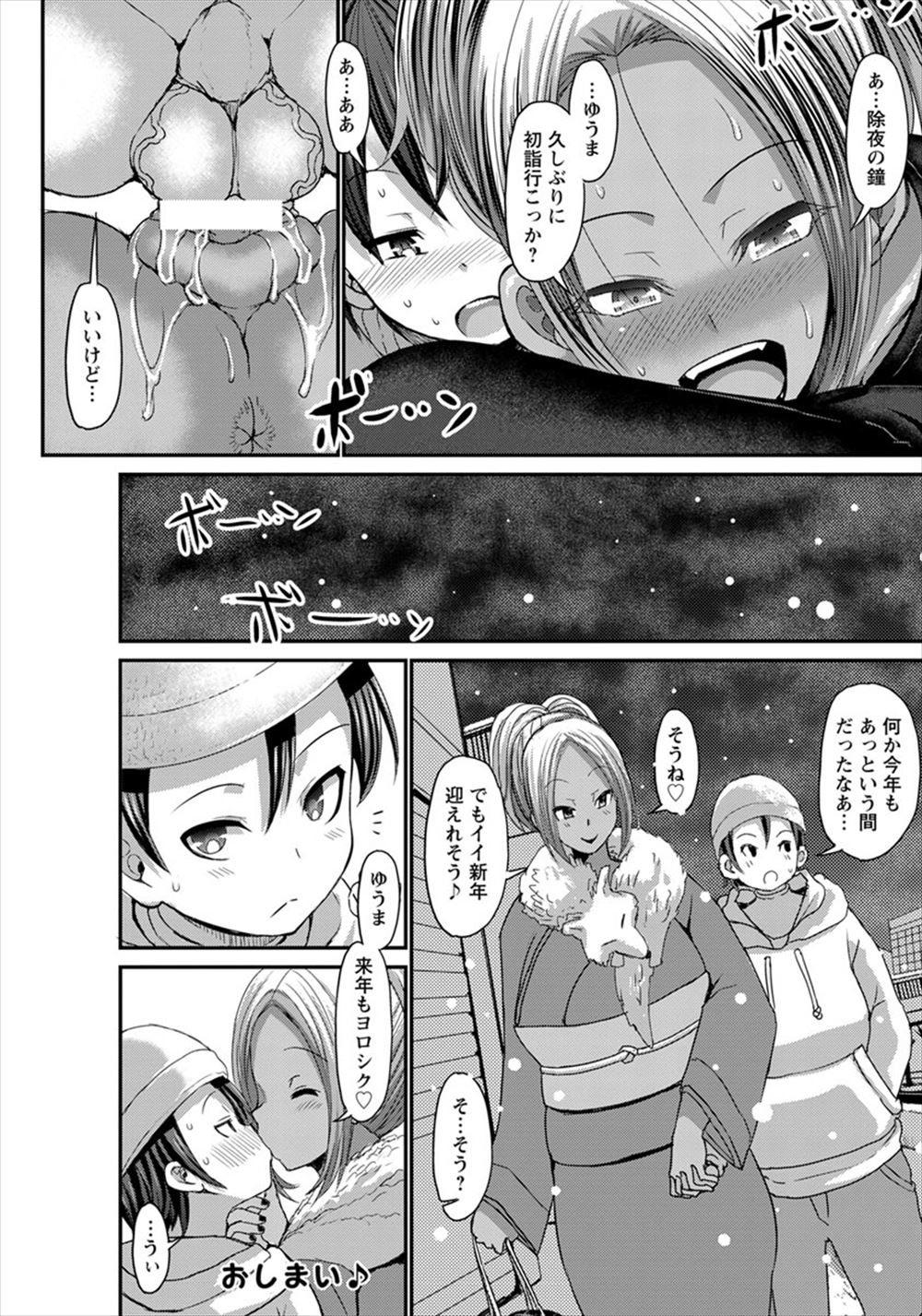 【エロ漫画】 胸ポチ 潮吹き