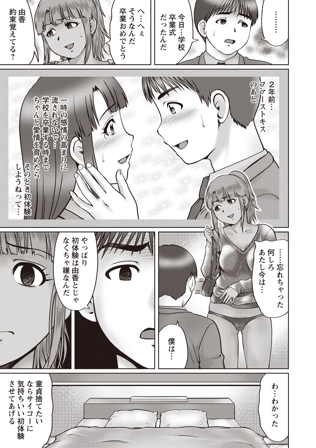【エロ漫画】手を骨折した女教師の世話をする童貞男だがお風呂で生乳触らされ勃起したペニスが欲しいと言われ女との初交尾を体感して中出しもキメる 毎日エロ漫画