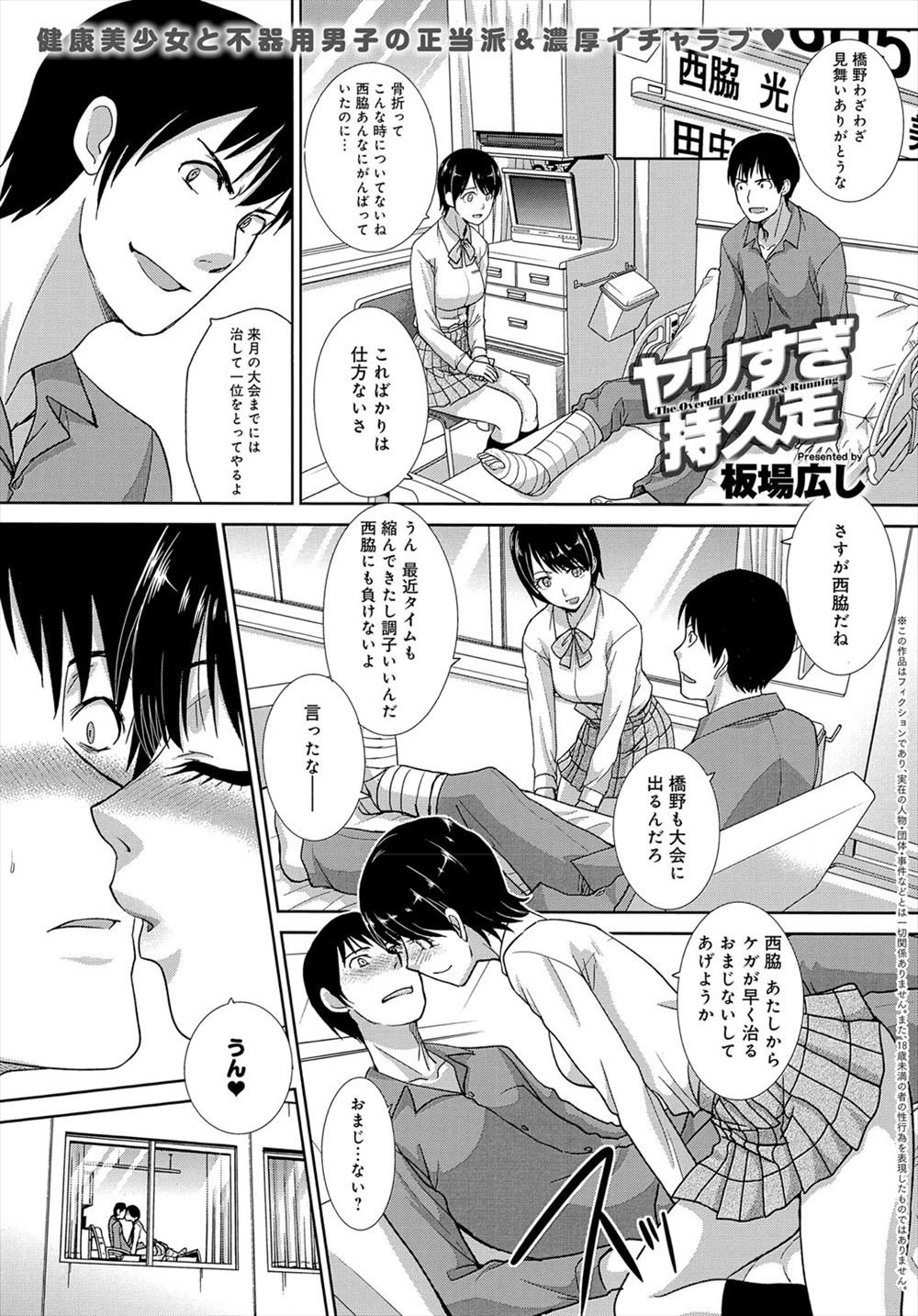 【エロ漫画】巨乳で可愛いが常識を知らないお嬢様をファミレスで一緒にバイトさせるＪＫ。お昼のラッシュ時につまみ食いをしてしまい、友だちＪＫと一緒にお仕置きの集団レイプ生セックス生中出し・・・ エロマンガ 毎日エロ漫画
