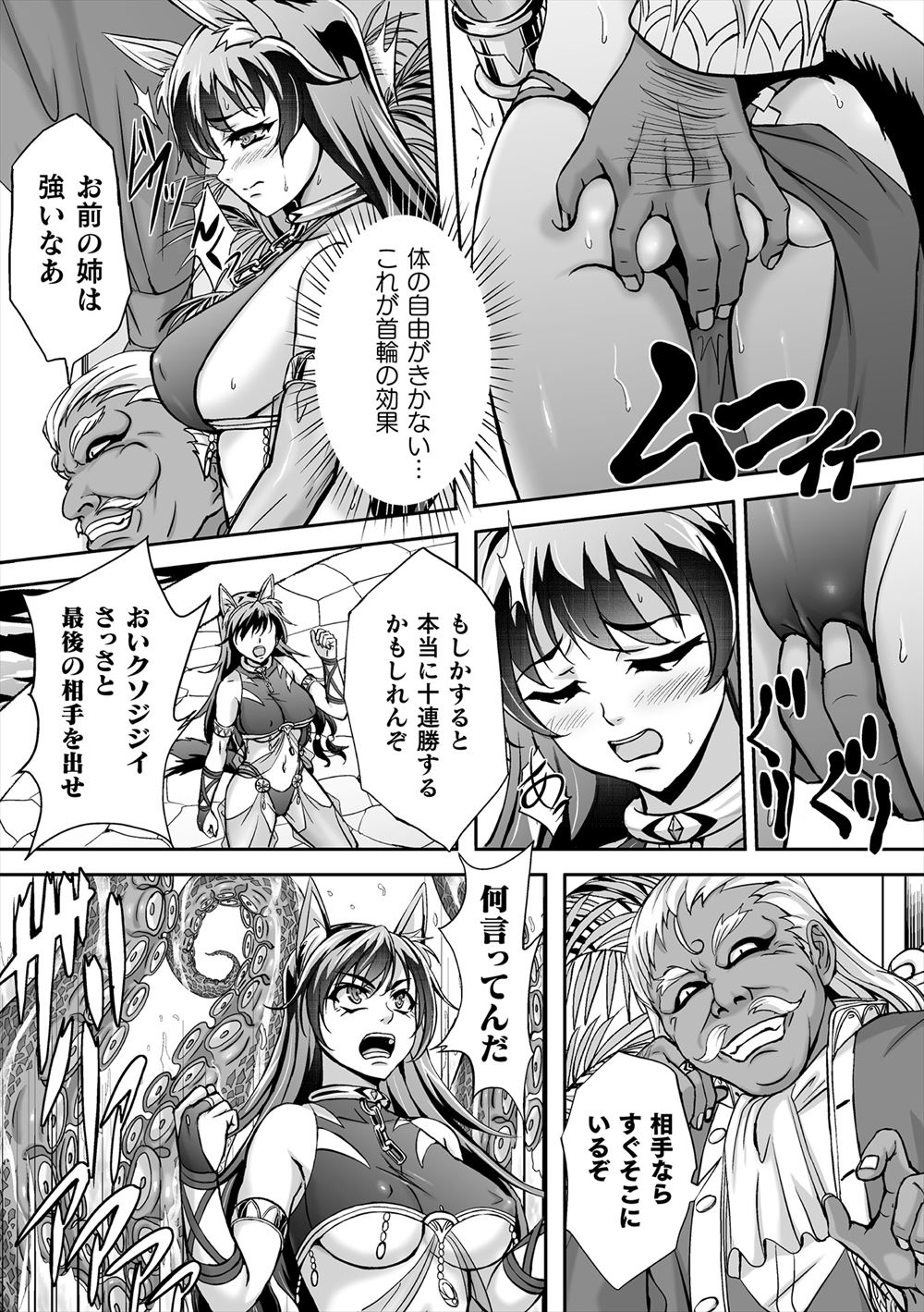 【エロ漫画】ネカフェに住みつく巨乳メガネ女のパシリに使われてる童貞男がこれ以上ナメられないように一発ヤらせろと言ったら童貞ザーメン搾り取られて離れられない存在に 毎日エロ漫画