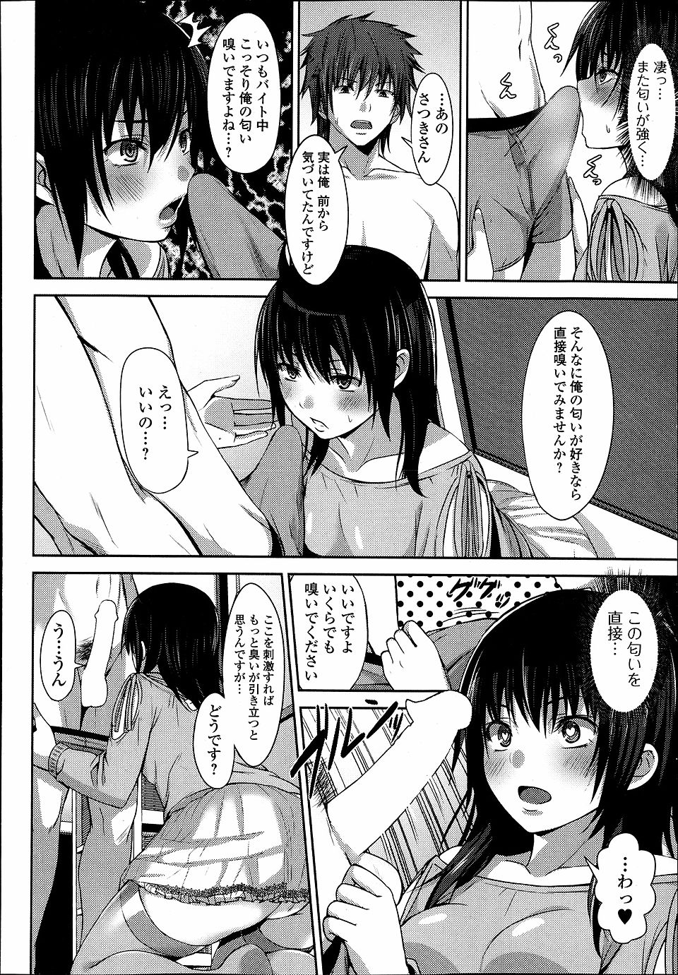【エロ漫画】原住民族の女に逆レイプされてしまう男。そこから精液搾取輪姦乱交が始まり最後には金玉取られてしまった！ エロマンガ 毎日エロ漫画