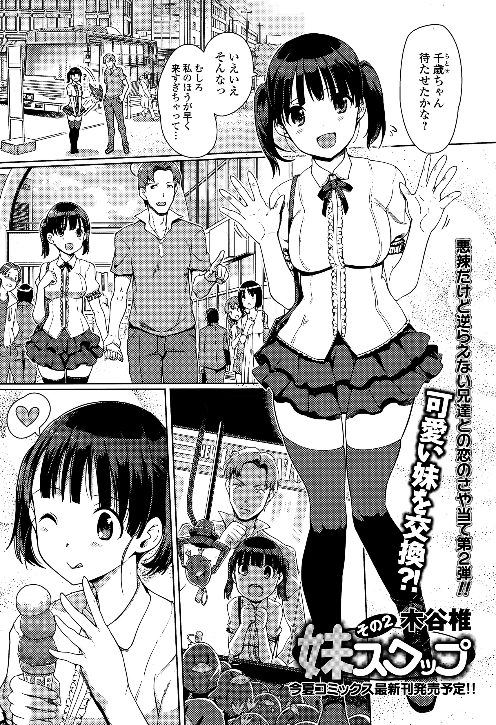 【エロ漫画】妊娠出産をして戻ってきた褐色小麦肌の風俗嬢。鬼畜男たちに見つかってしまい巨根で3p乱交されて傷口が開き腹部破裂… エロマンガ 毎日エロ漫画
