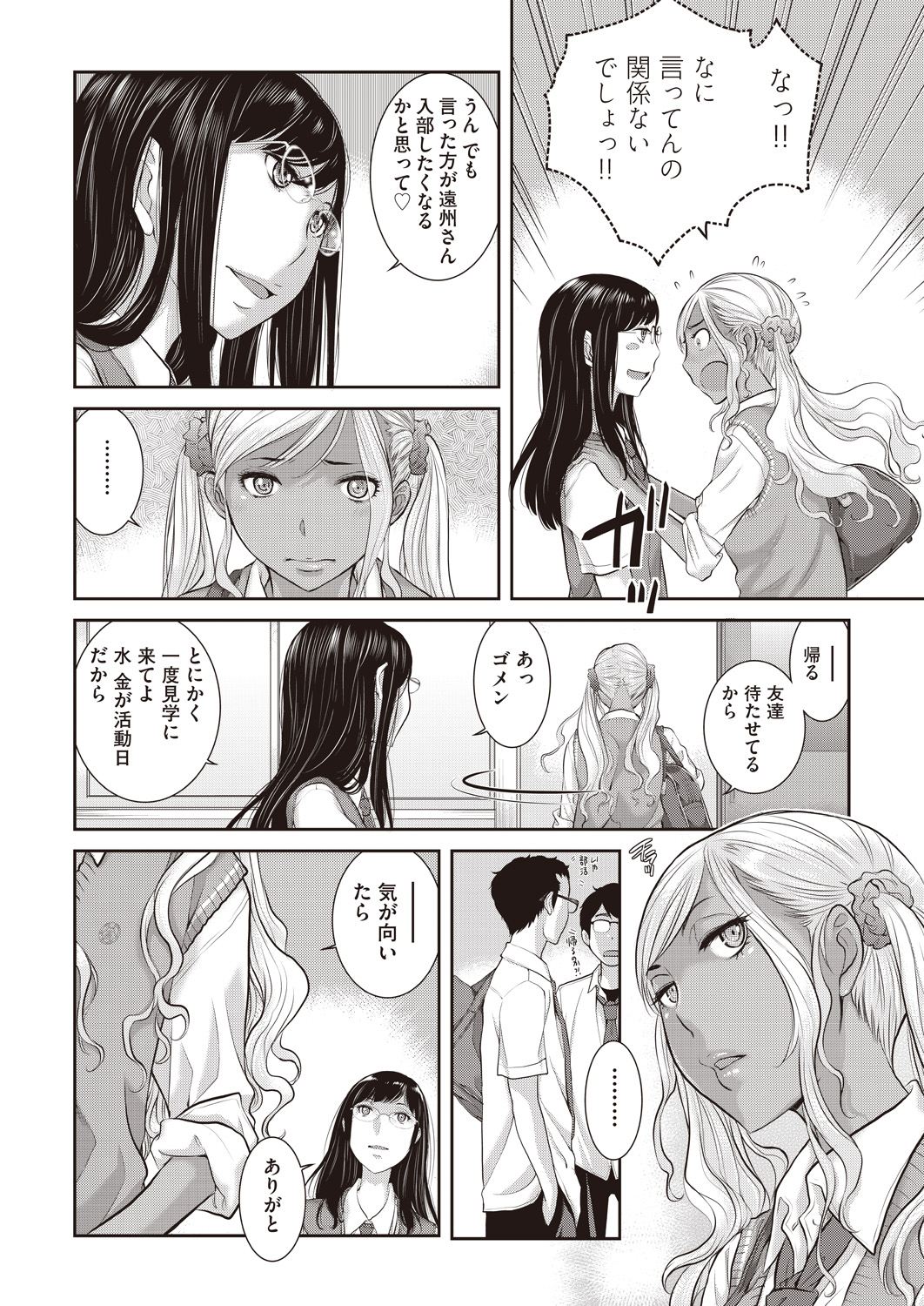 孕み エロマンガ 毎日エロ漫画