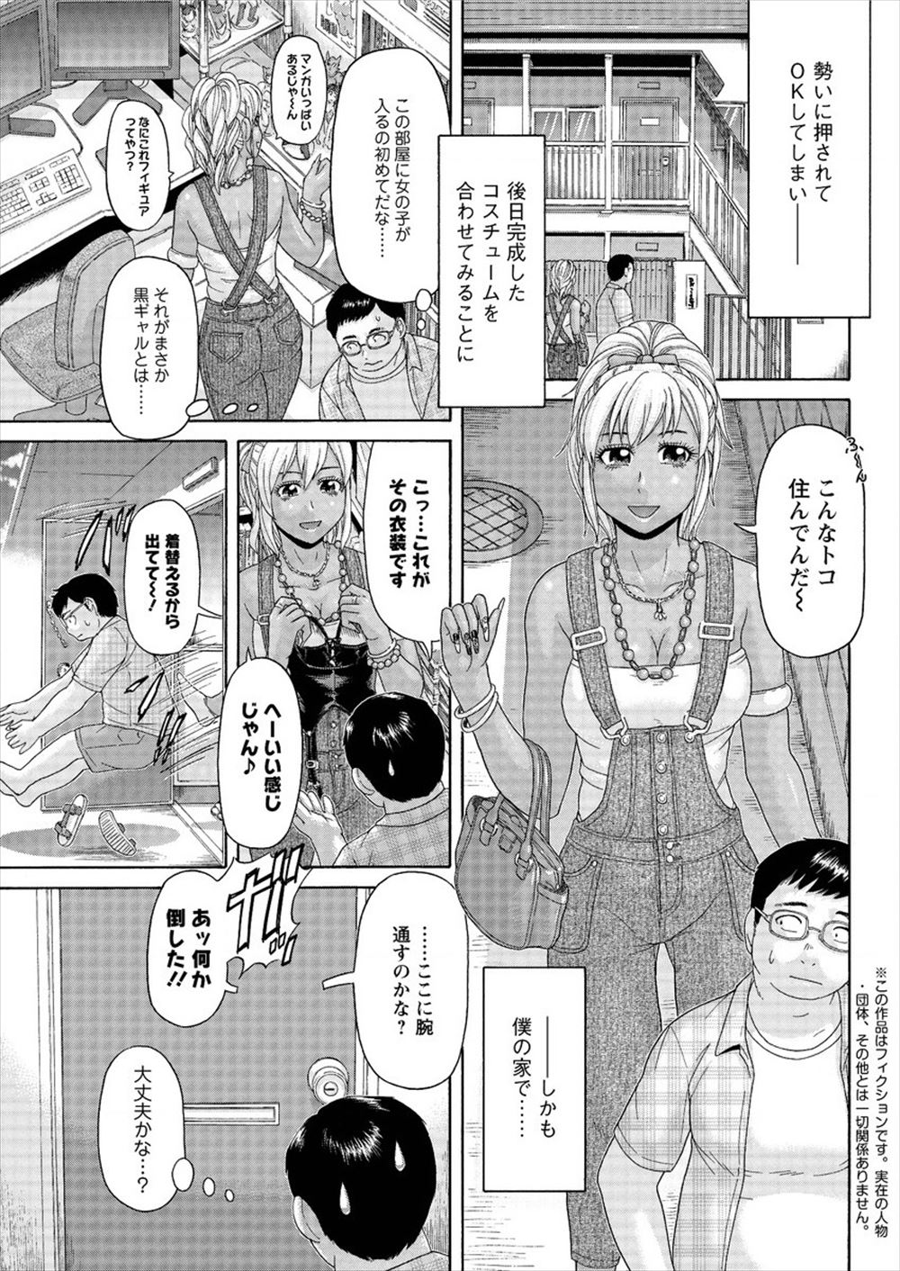 【エロ漫画】童顔の巨乳新人バスガイドが男子高校生たちに車内で犯されて輪姦レイプを受けてしまう！処女パイパンまんこに容赦なくちんこをぶち込まれて顔射ぶっかけや中出しまでされるのがヤバイ エロマンガ 毎日エロ漫画