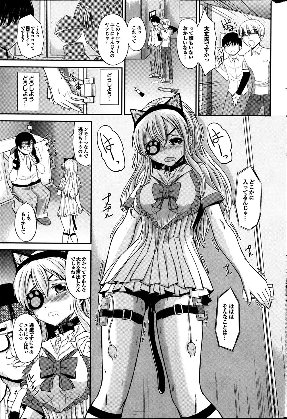 【エロ漫画】30歳童貞のご主人様の為に美少女に擬人化した黒猫…中出ししたら猫に戻ってしまうのでアナルファックしてもらって童貞卒業しちゃいました 毎日エロ漫画