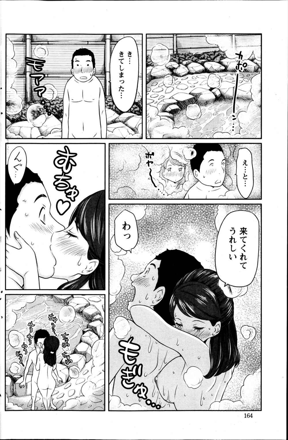 【エロ漫画】巨乳ビッチな桜の精の姉妹が寝てる男の子に襲いかかっていたら男たちに絡まれ激しい乱交セックスでたっぷり中出しされてまんこから精液垂れてとろとろ 毎日エロ漫画