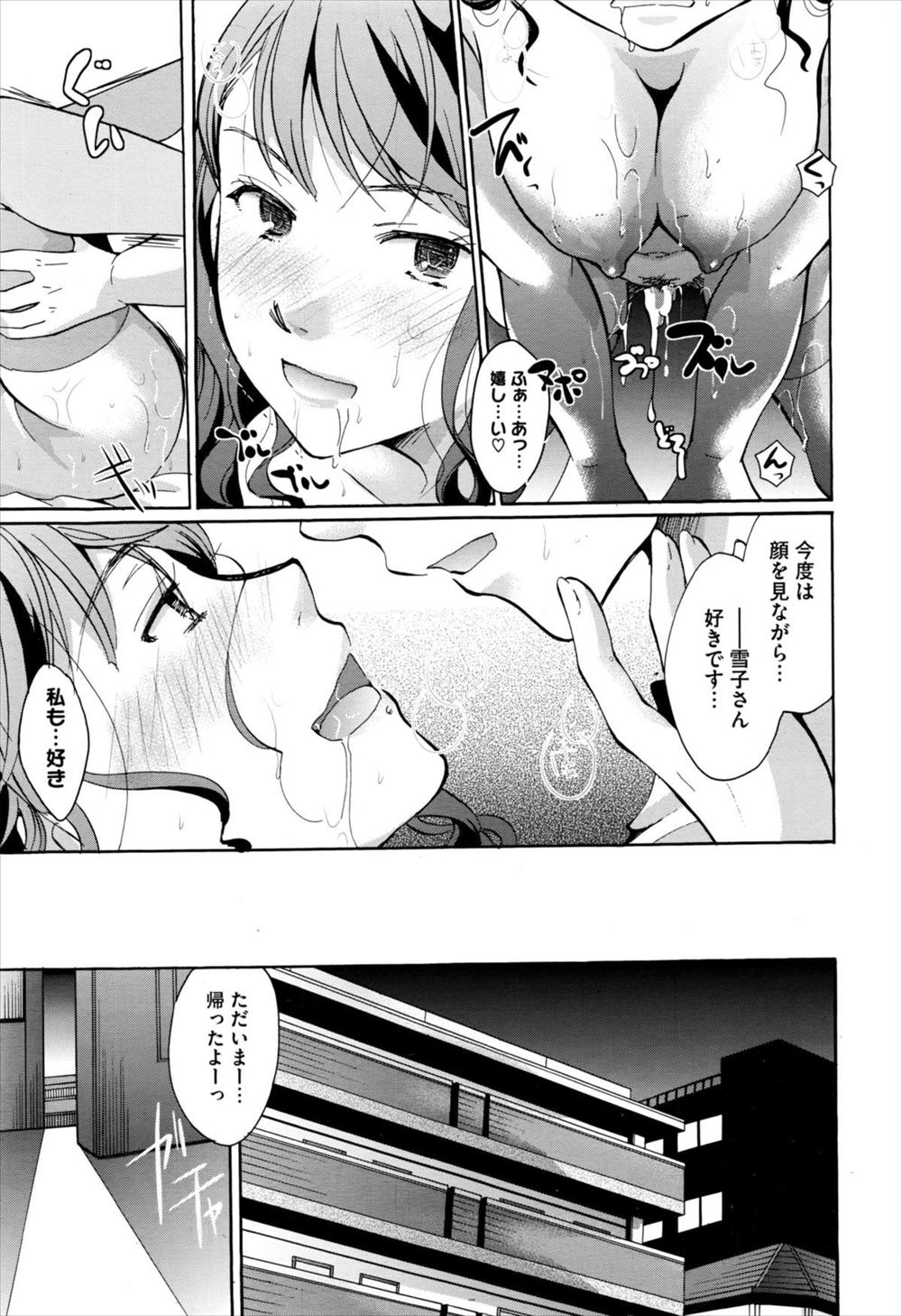 【エロ漫画】旦那が会社の金を横領していた！旦那の上司に売られてしまった人妻が陵辱NTRレイプされて性奴隷になる 毎日エロ漫画