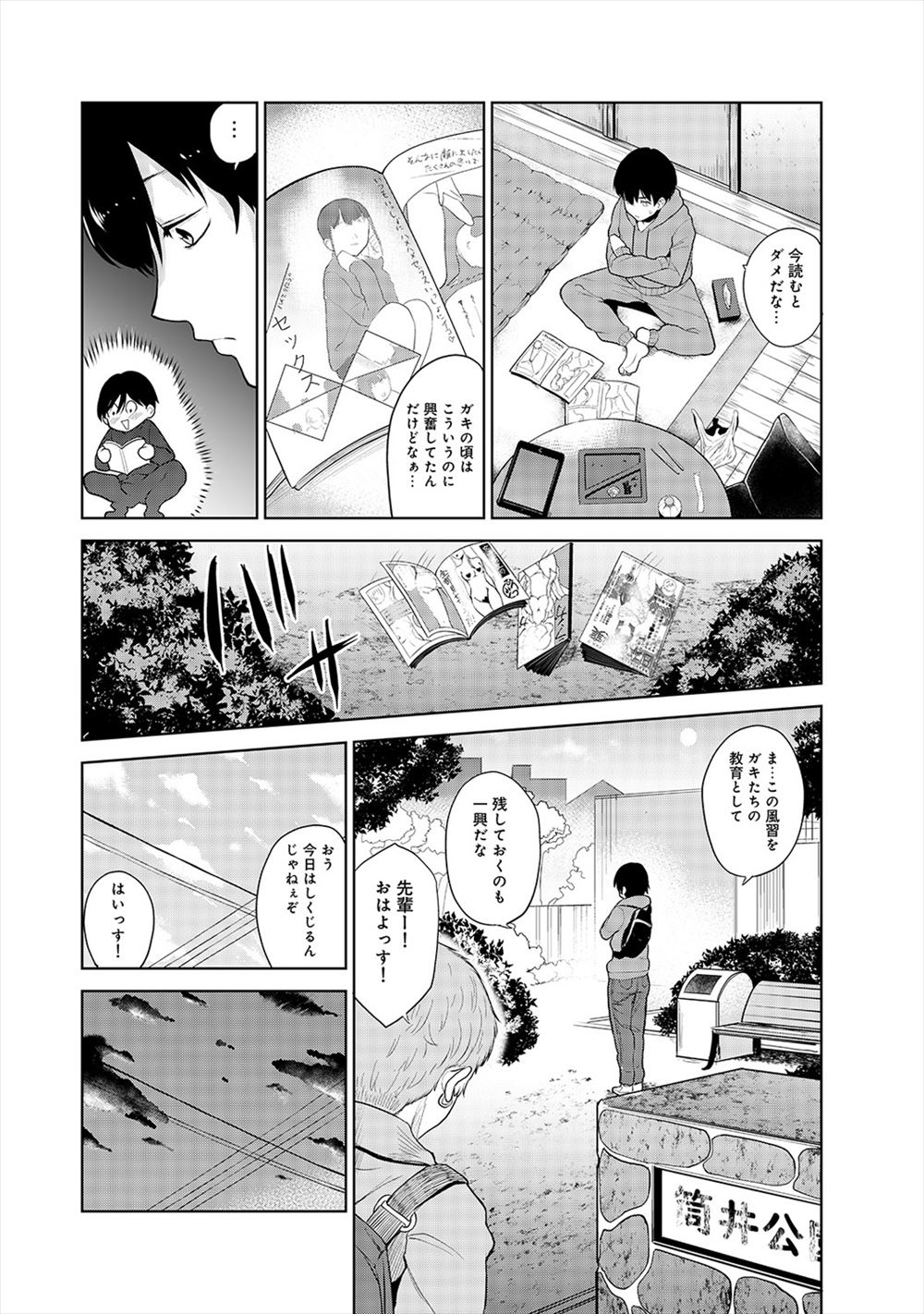 【エロ漫画】会社から帰っていたら巨乳美少女なJKが格安料金で援助交際を求めてきた…断るつもりが父親から近親相姦レイプされている事を知ってしまい… エロマンガ 毎日エロ漫画