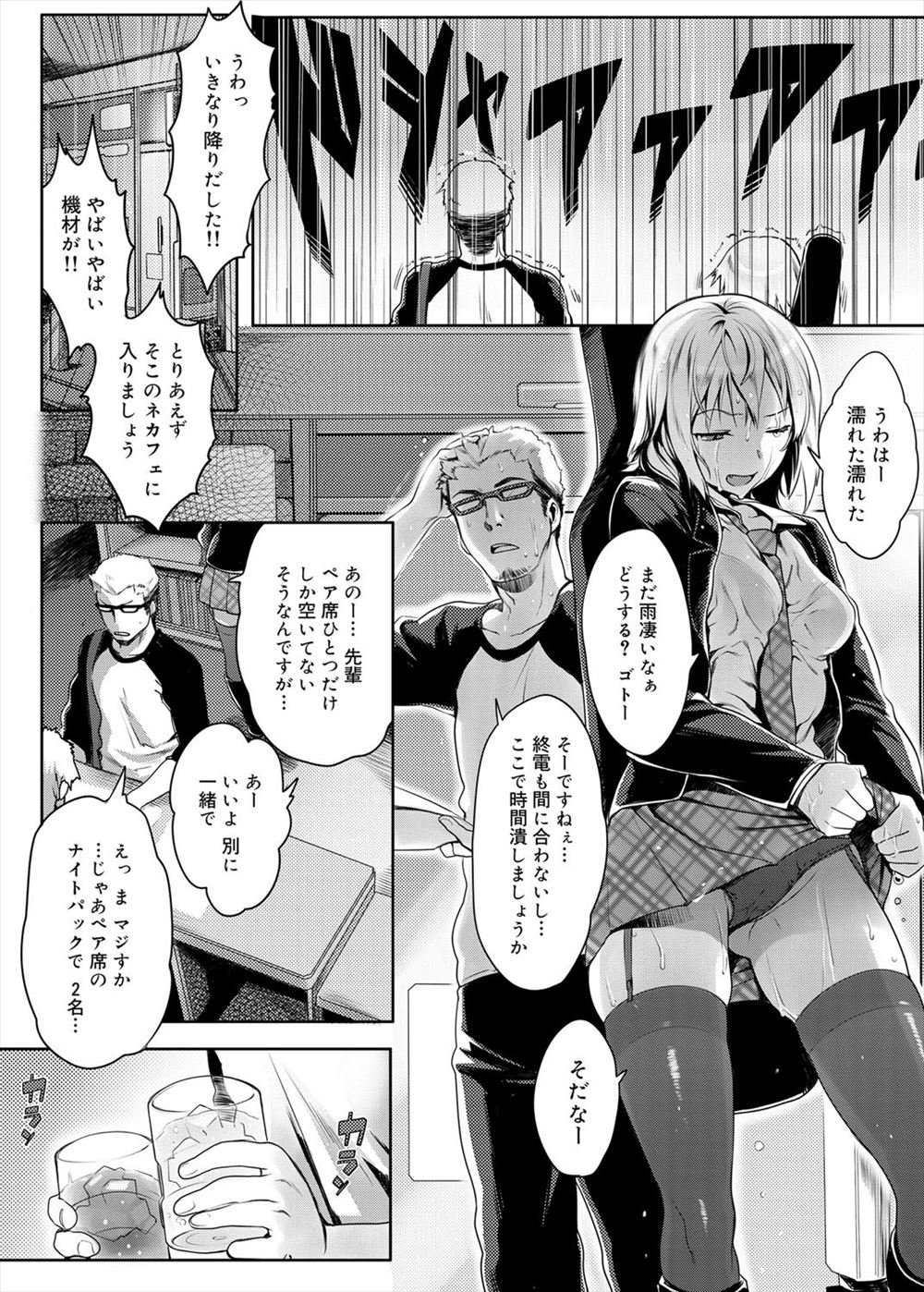 【エロ漫画】現代に生きるサキュバス姉妹に飼われている男が彼女たちの自慢のためチンポ握手会を開催し知らないサキュバスたちにお口で精液搾取フェラされていく 毎日エロ漫画