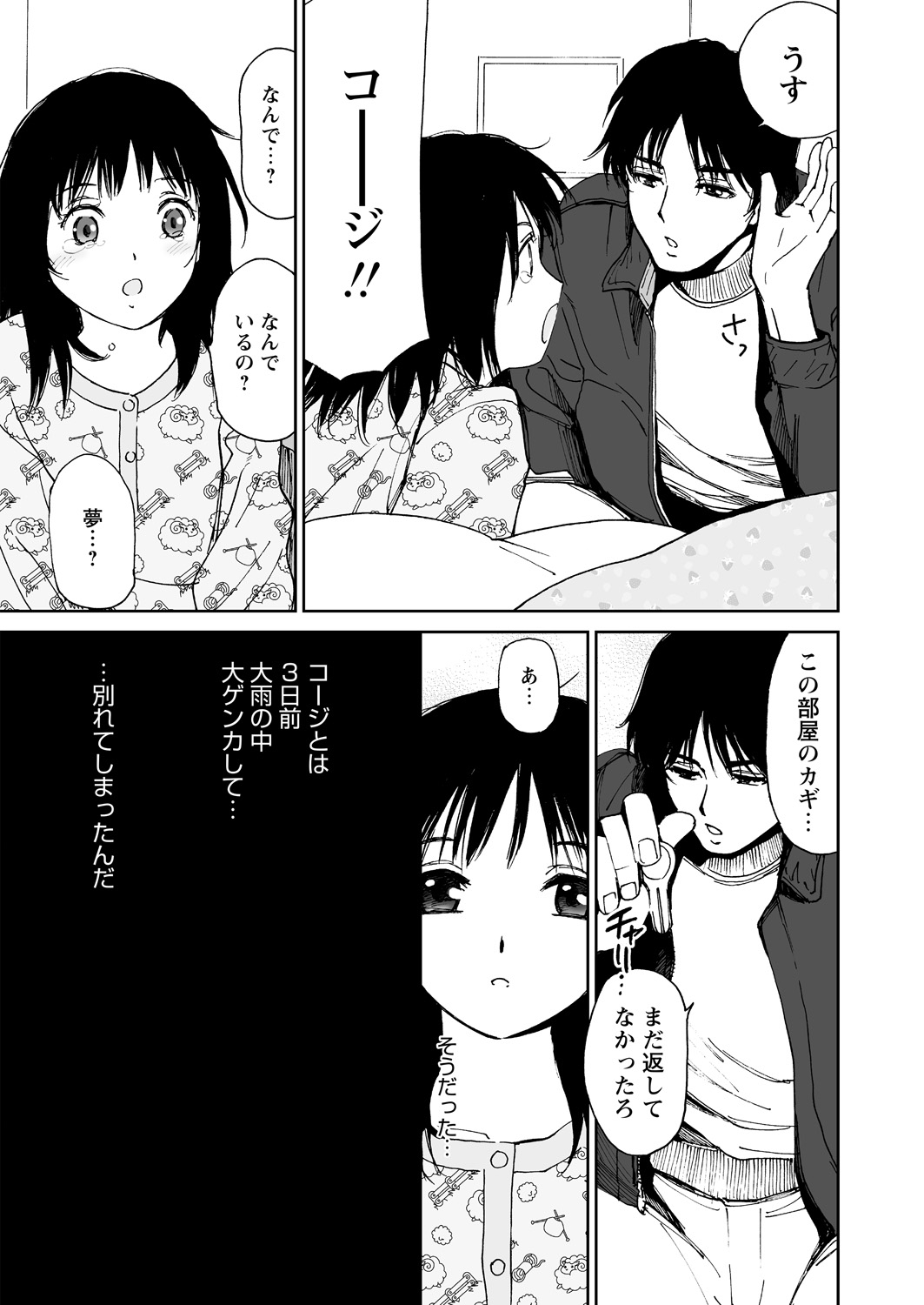 松島ナオミ エロマンガ 毎日エロ漫画