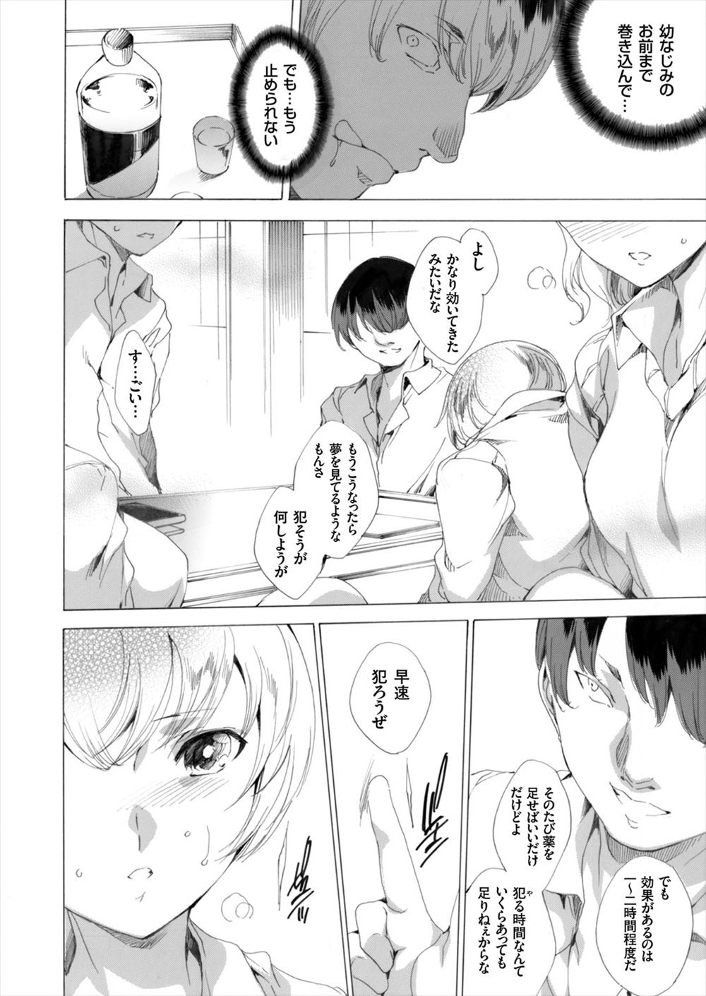 【エロ漫画】むっちり巨乳の激カワ風俗嬢にイメクラで競泳水着コスプレで痴漢プレイして胸ポチ弄りながら美尻に食い込ませ立ちバック挿入wwポールをパイズリさせて背面座位で中出しサービスw エロマンガ 毎日エロ漫画
