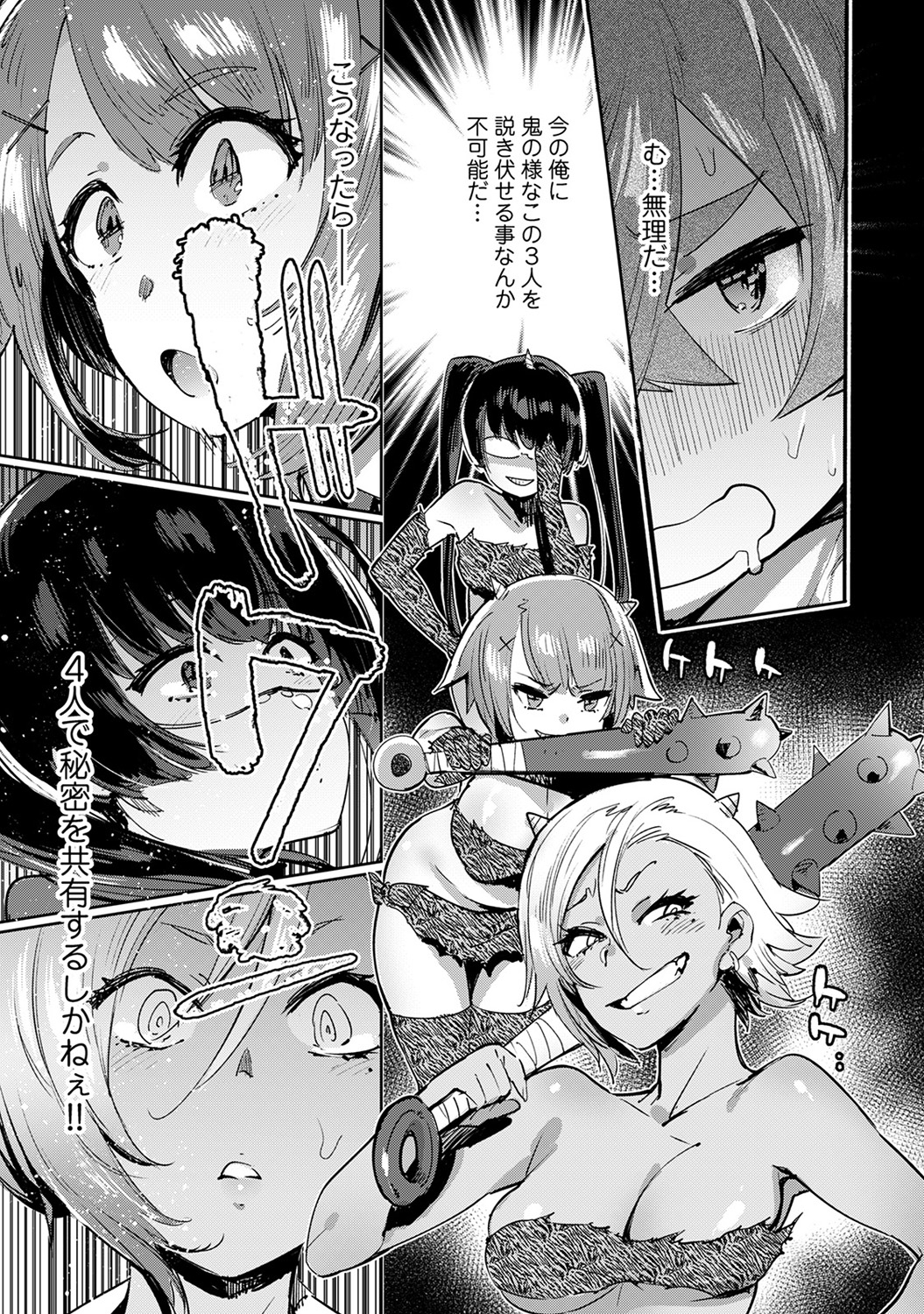 【エロ漫画】声だけでオトコをフルボッキさせる魔性のJK！彼女のことを好きといってくれる男子にであって制服着衣ハメイチャラブセックスしちゃう 毎日エロ漫画