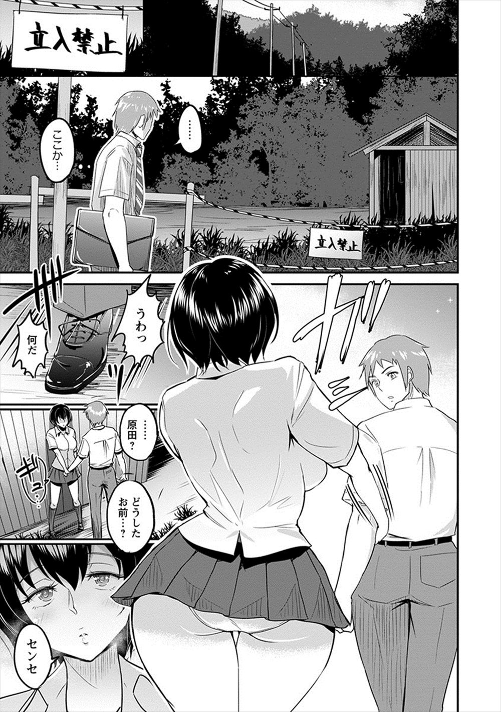 【エロ漫画】 名器