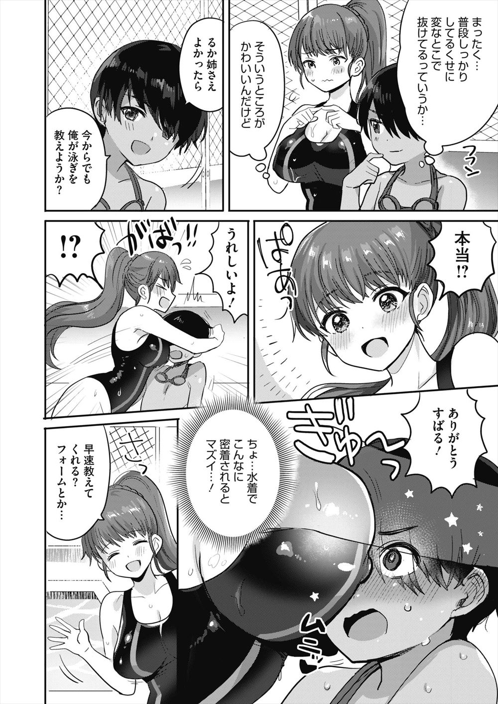 【エロ漫画】図書室でオナニー配信してたメガネJKが覗いてた男子に気づきパイズリフェラしてセックス配信してアヘ顔晒しながらめちゃめちゃ犯され逝きまくる 毎日エロ漫画