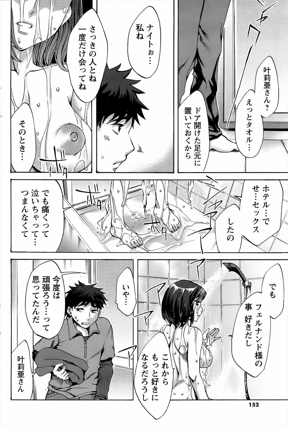 【エロ漫画】女性に免疫がない教師の童貞を奪う美少女ギャルなJK…再び手コキで痴女っていたら手マン責めから中出しセックスで反撃を受けてしまい… エロマンガ 毎日エロ漫画