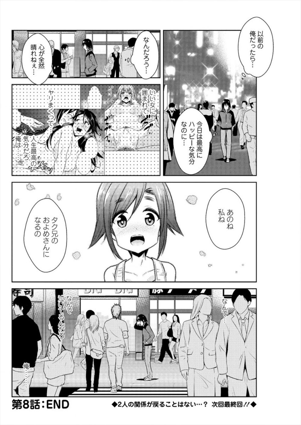 【エロ漫画】ロリ貧乳なJKの初めての彼女がベロチューしながらパンティー素股で誘惑してきた件wwフェラ抜きでごっくんしたらパイパンまんこにマンぐり返しでナマ挿入して大量顔射で童貞卒業w エロマンガ 毎日エロ漫画