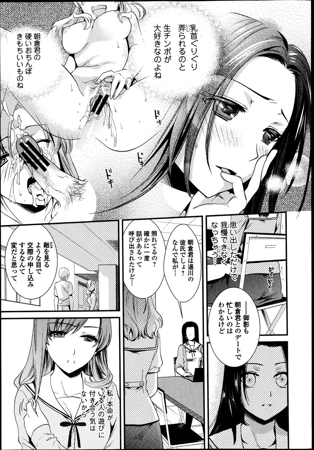 【エロ漫画】爆乳わがままボディ妻が商店街の肉屋にフェラ抜きして八百屋に異物挿入されたら資産家爺さんにパイズリフェラして不倫援交ww夫の借金の為に中出しさせて肉と野菜と家賃をゲットw エロマンガ 毎日エロ漫画