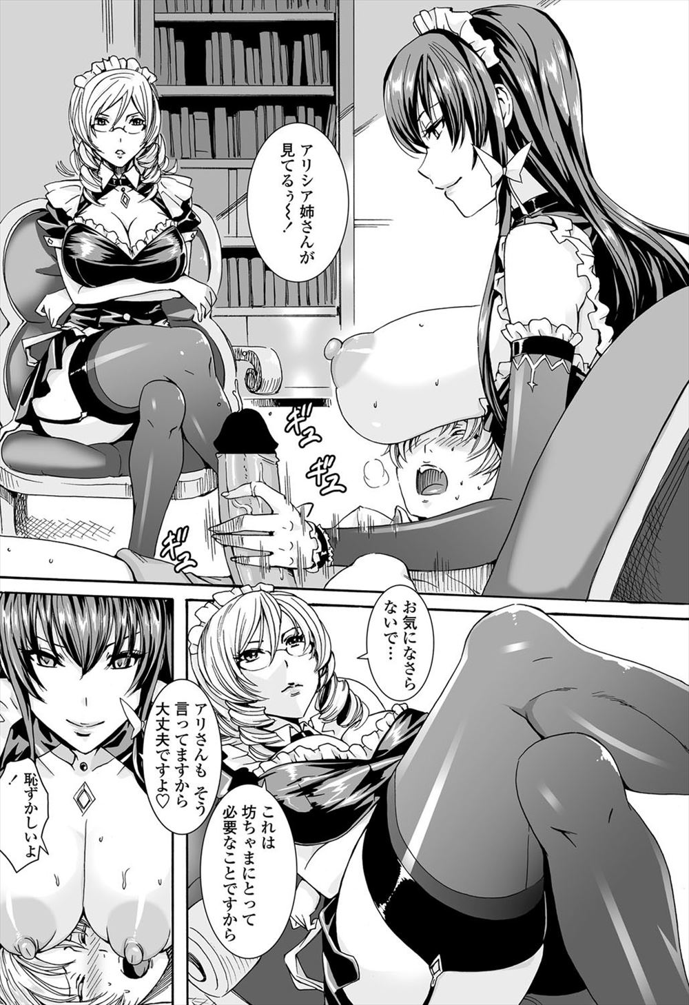 痙攣アクメ エロマンガ 毎日エロ漫画