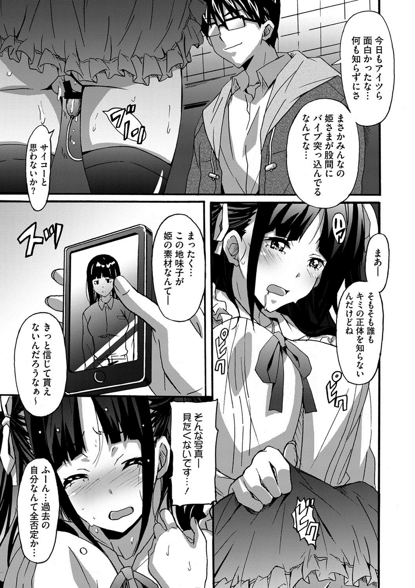 生挿入 エロマンガ 毎日エロ漫画 - Part 265
