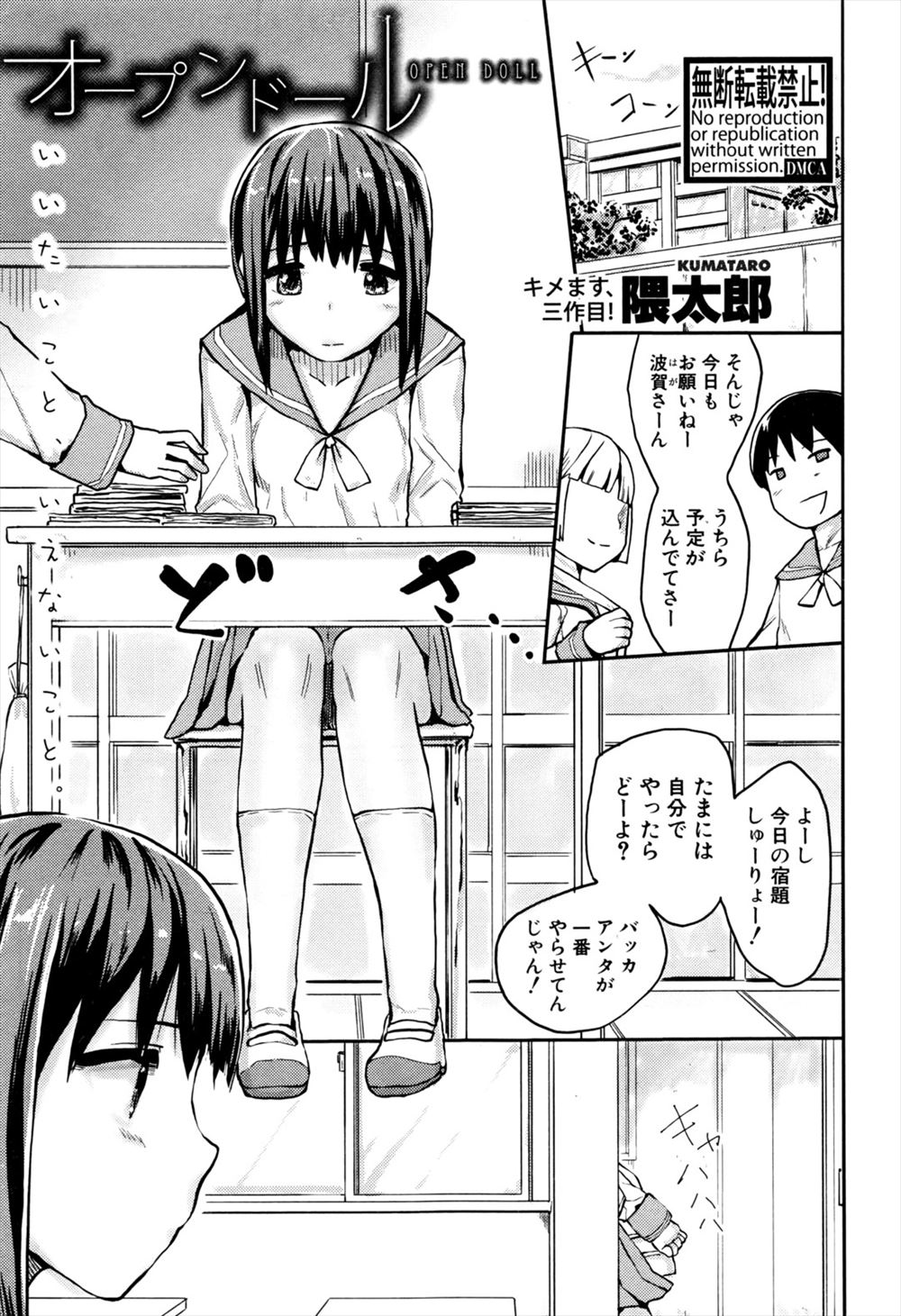 【エロ漫画】悪魔を召喚して命を引き換えに女の子とエッチさせてもらおうと思った童貞男が、美少女悪魔に命の代わりに精子を奪われWin-Win！？ エロマンガ 毎日エロ漫画