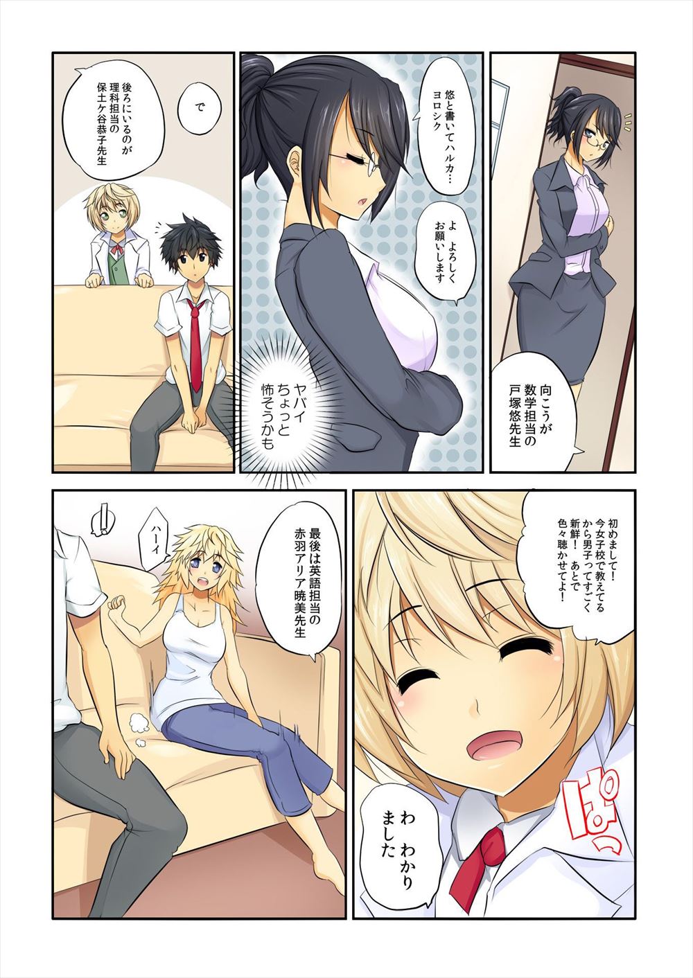 【エロ漫画】父親のチンポの相手をしながら他のオス男たちに取り囲まれて陵辱輪姦乱交レイプされてしまいザーメンまみれになってしまう未亡人… エロマンガ 毎日エロ漫画