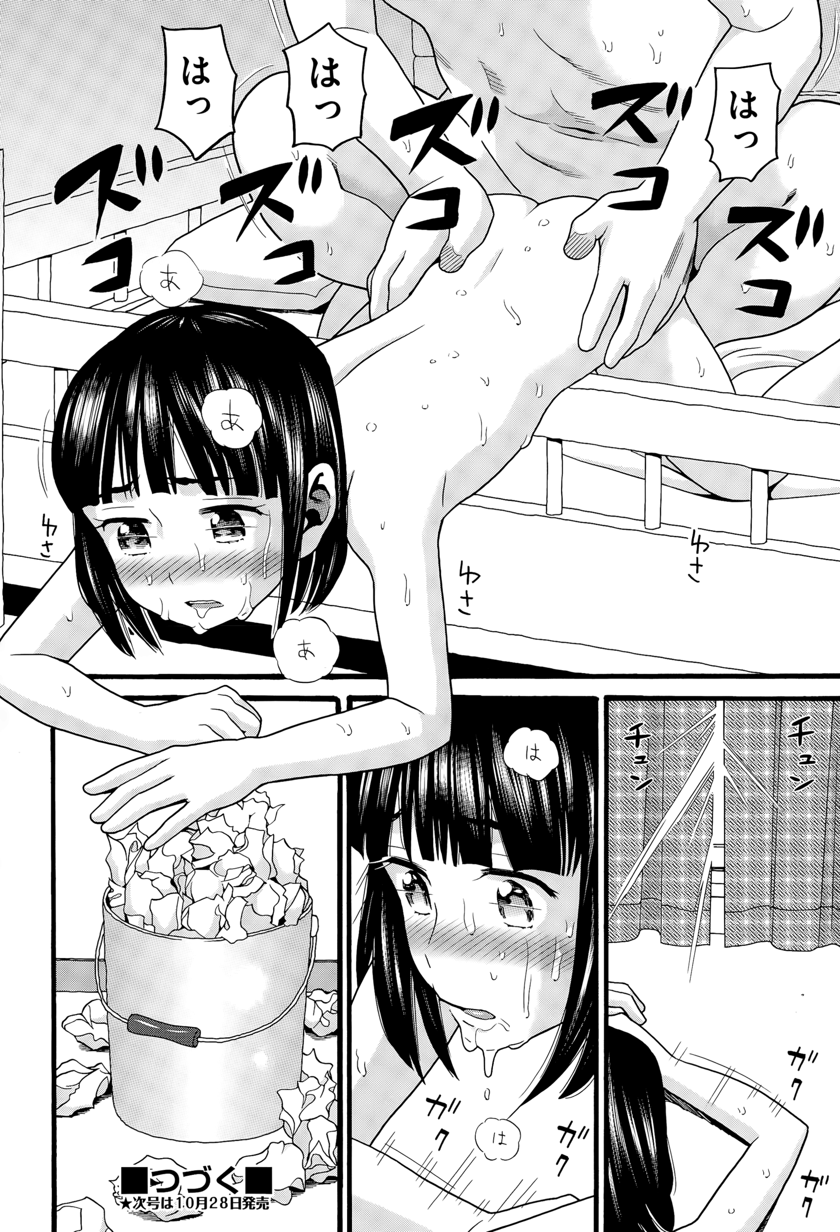 【エロ漫画】ドMな爆乳美少女が浮気した彼氏を殺してくれた悪魔にM字開脚でおまんこをくぱぁしてお礼の調教挿入をおねだりwwベロチューしながらデカ乳輪吸われてマンぐり返しで中出しw エロマンガ 毎日エロ漫画