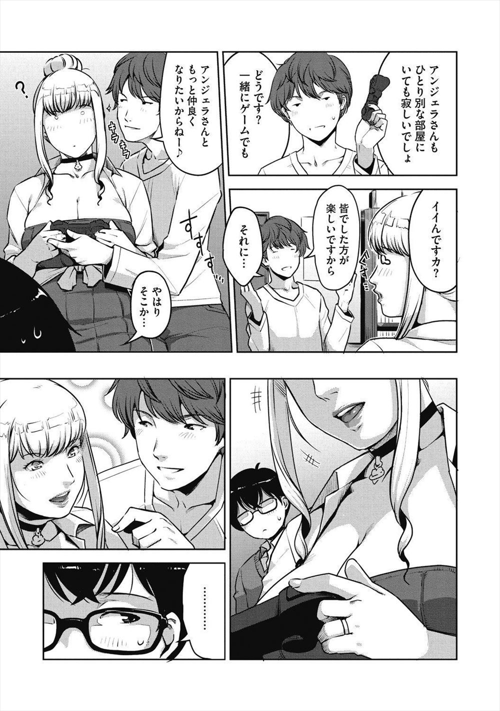 【エロ漫画】突然隣に住む巨乳美人お姉さんに部屋を覗いていると濡れ衣を着せられた男。声を確認させろと言って生セックス生中出し・・・ エロマンガ 毎日エロ漫画