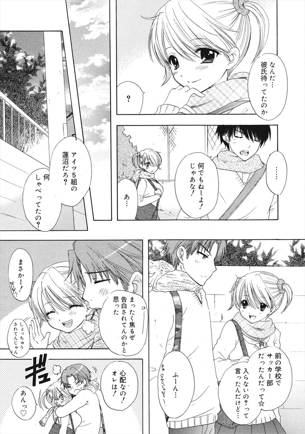 【エロ漫画】どう見ても誘ってる巨乳セレブな人妻（ドM）を押し倒し、徹底的にNTR快楽マッサージしてみた結果！ エロマンガ 毎日エロ漫画