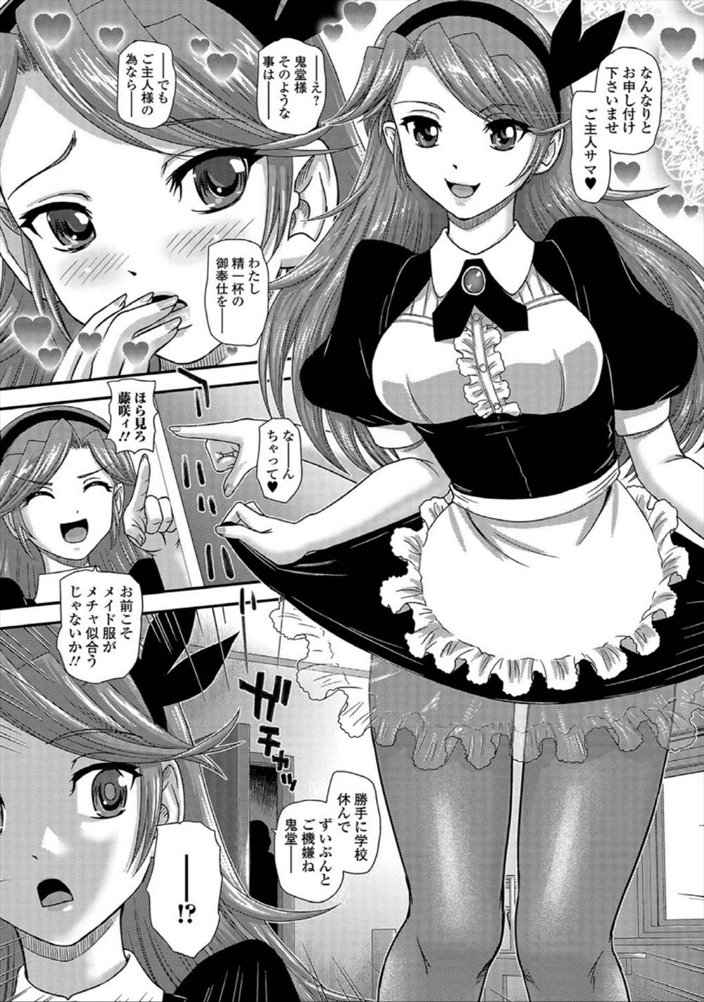 【エロ漫画】立派な魔女になれたご褒美にまんこを掻き回され大量潮吹きしたり快楽に溺れるちっぱい魔女だが巨乳魔女の体の自由を奪い快楽に堕とす 毎日エロ漫画