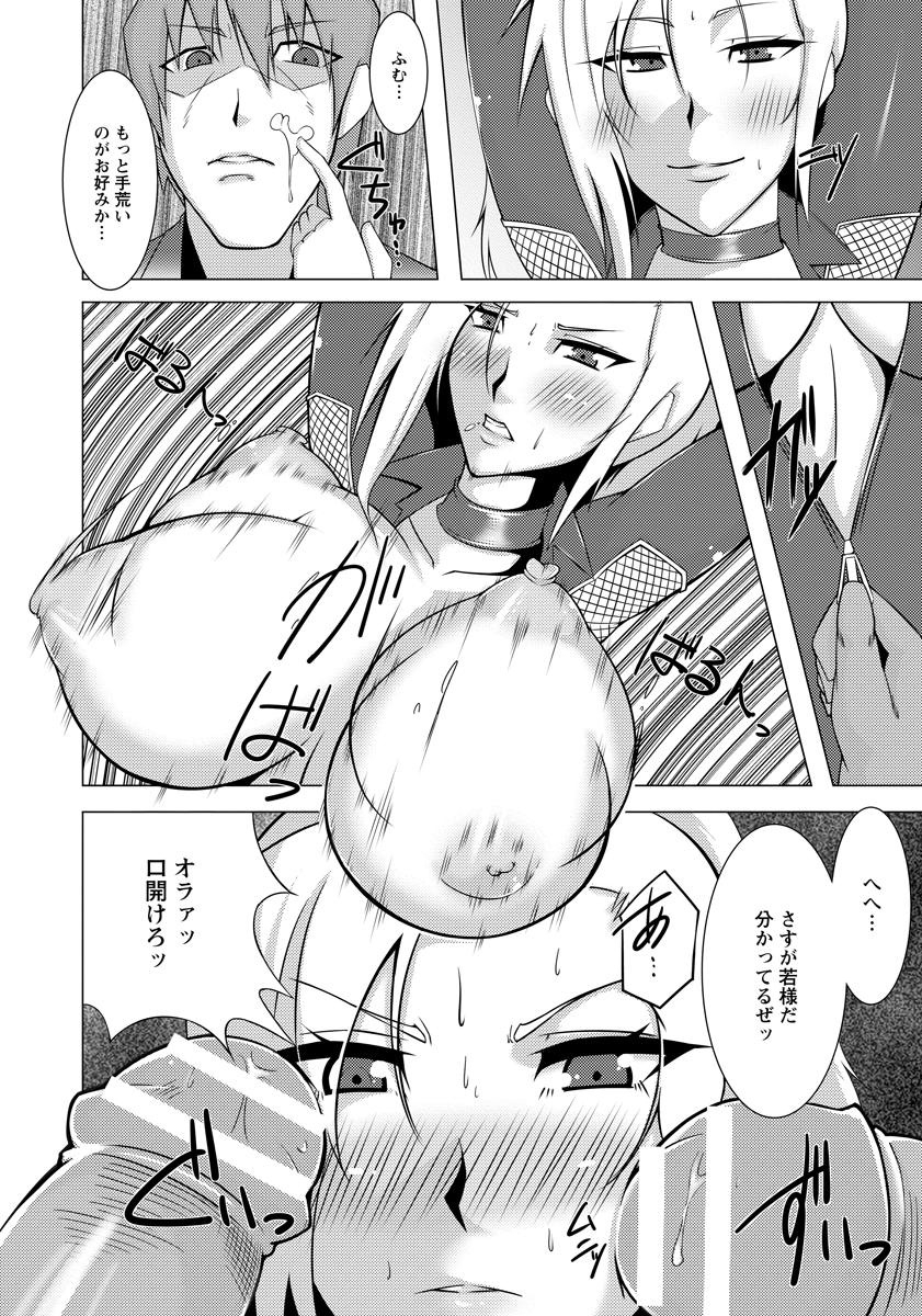 【エロ漫画】巨乳クラスメイトが援交でこずかい稼ぎをしてるJKに復讐…巨乳クラスメイトの罠にハマって集団レイプで処女まんこ犯されて中出しされる援交JK！ エロマンガ 毎日エロ漫画