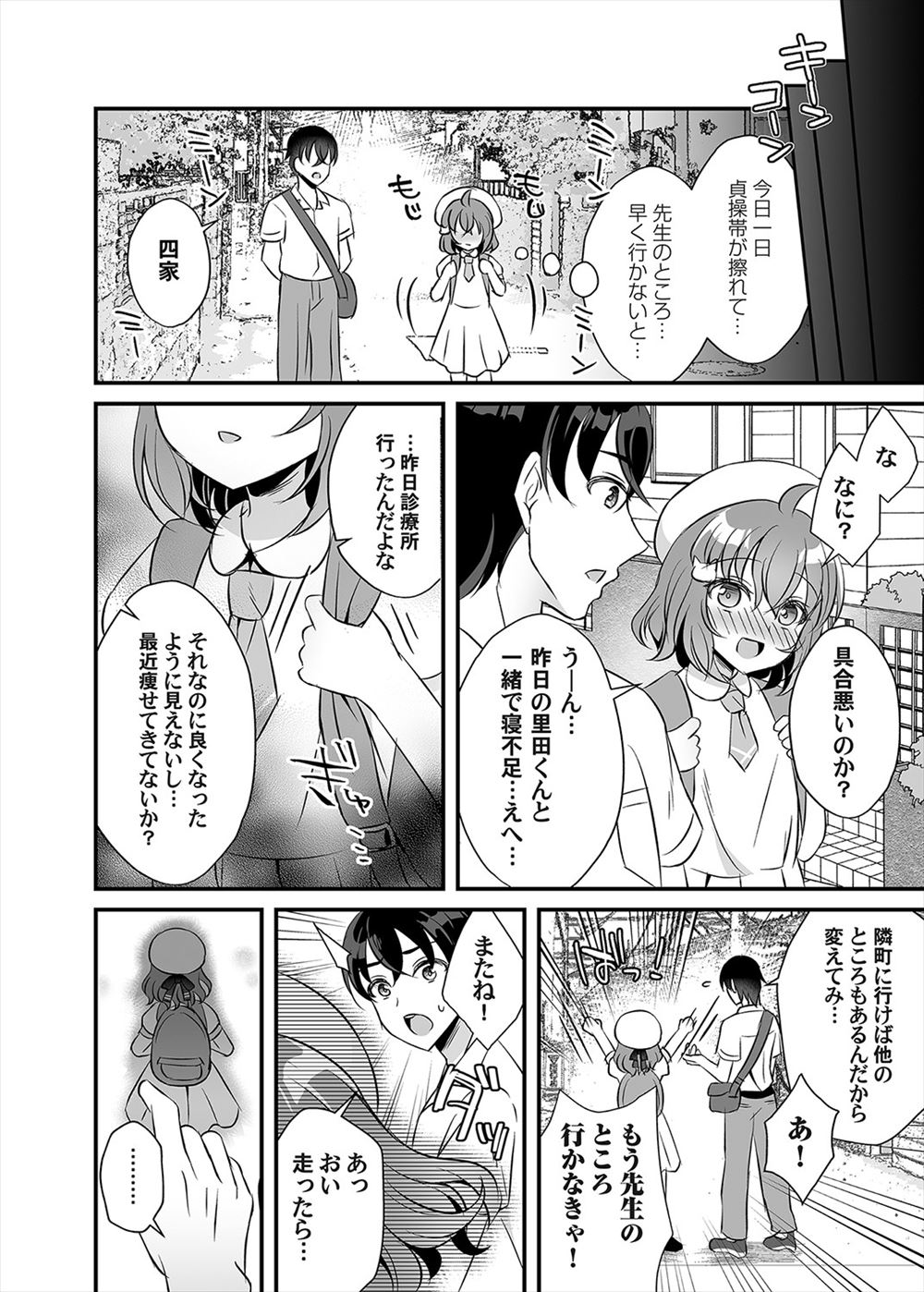 【エロ漫画】 褐色 3P