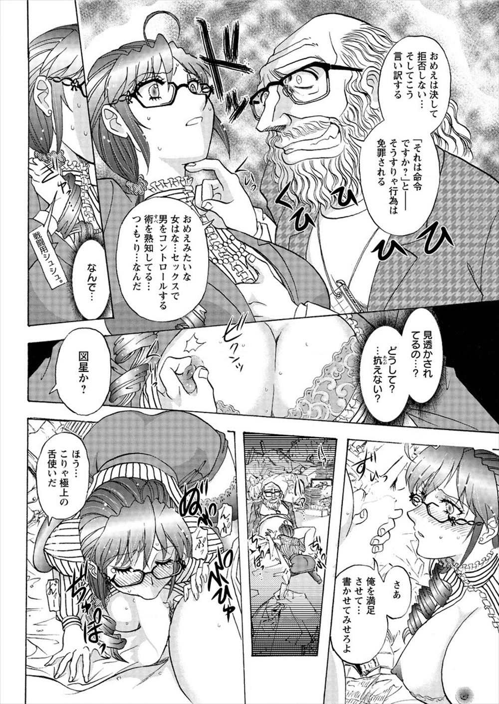 【エロ漫画】官能小説を書いている巨乳人妻と秘密の情事…ふりだけと言いながらフェラチオ・手マンでお互いに愛撫して正常位ピストンの寝取られセックスに… エロマンガ 毎日エロ漫画