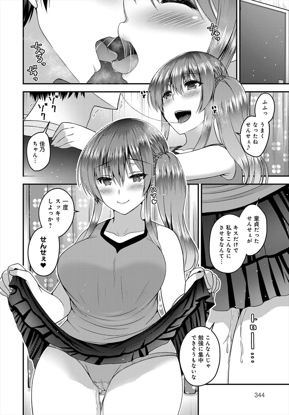 【エロ漫画】海の家の店員に日焼け止めを塗られながらマッサージされた人妻が乳首もほぐされまんこが熱くなり四つん這いにさせられ手マンもされる 毎日エロ漫画