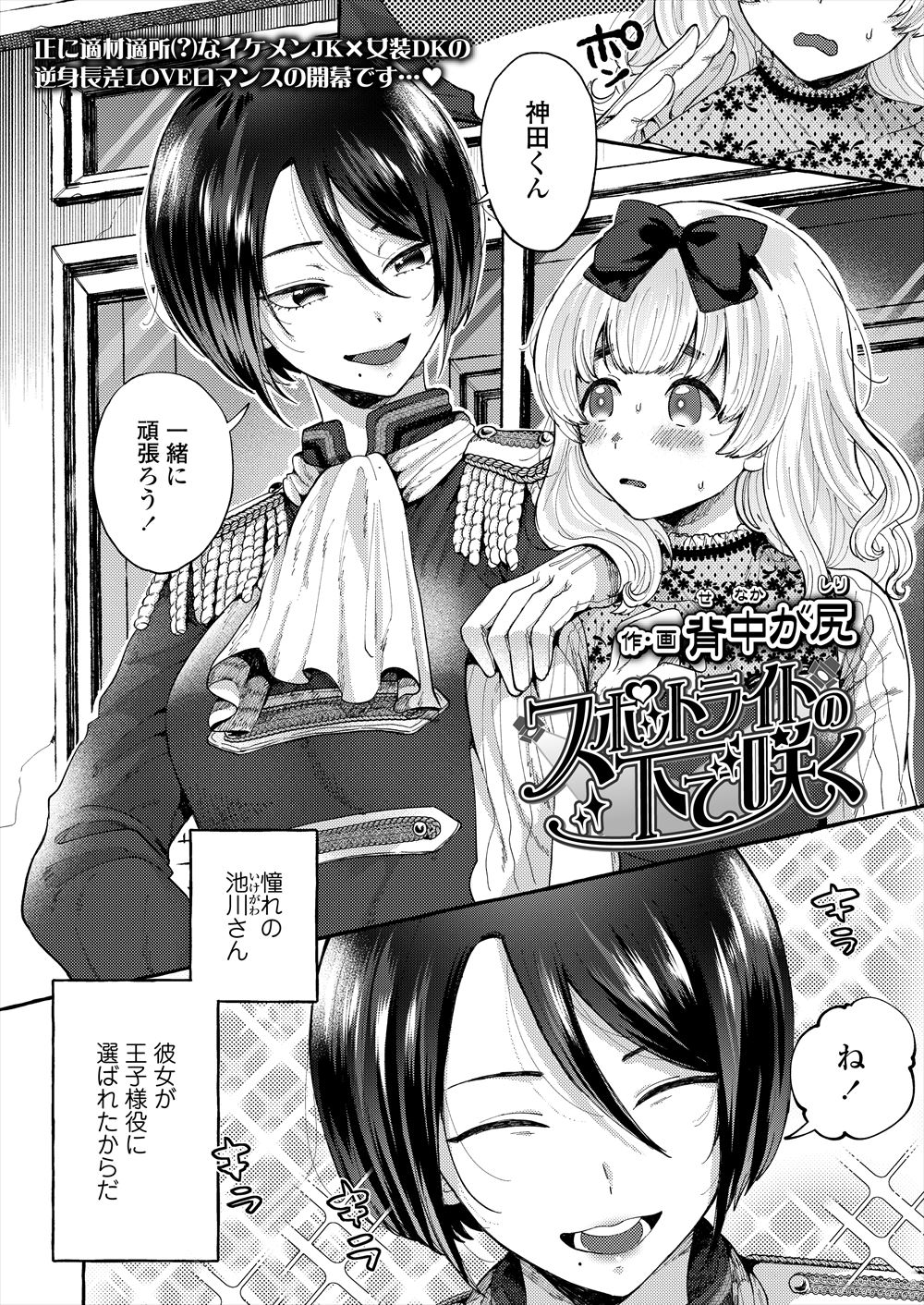 【エロ漫画】「浦島様、食事の後は私を食べてくださいまし♡」乙姫様と夢のような濃厚エッチ！ エロマンガ 毎日エロ漫画