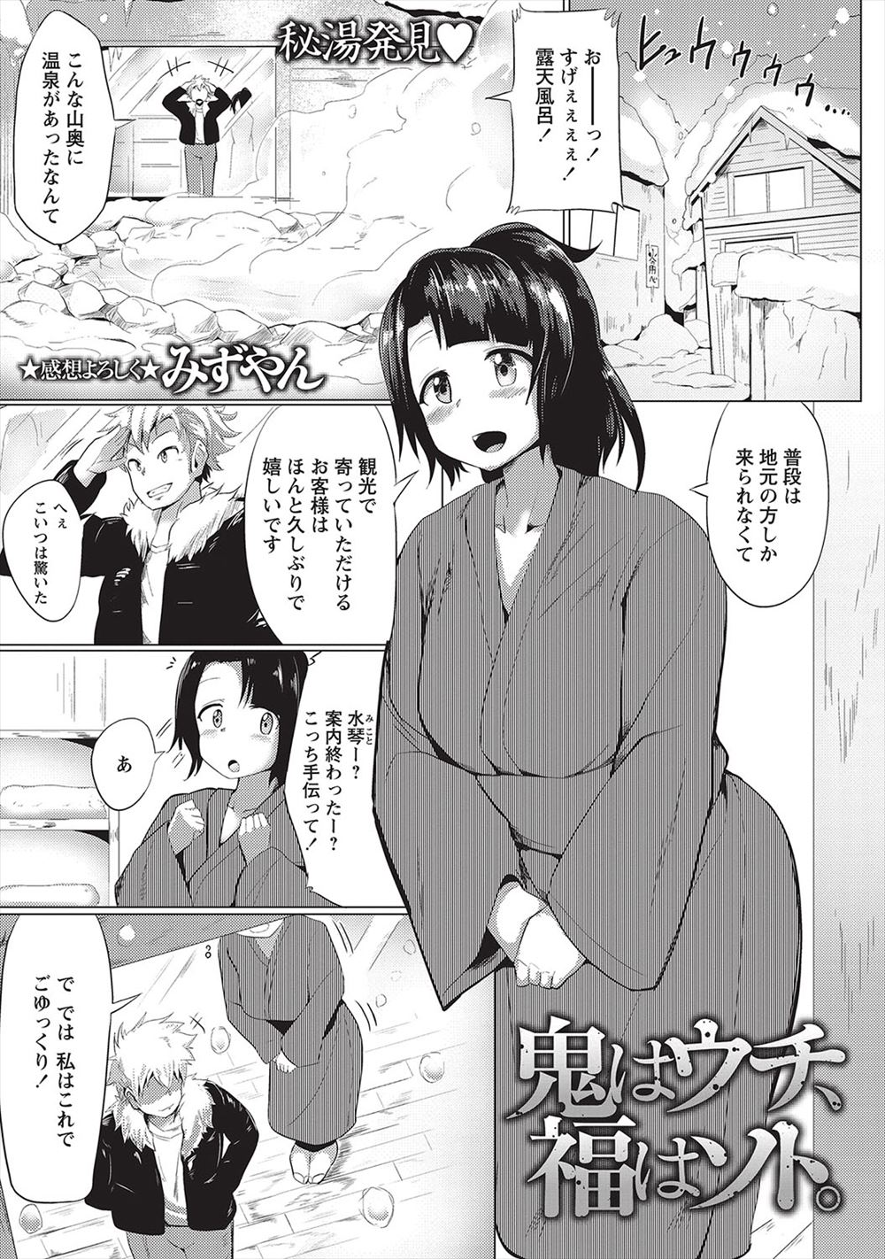 【エロ漫画】JKとおまんこしたい変態教師！JKの母親にハメ撮りお願いされて慕ってくれるJKたちとハーレム乱交しちゃいますｗ 毎日エロ漫画