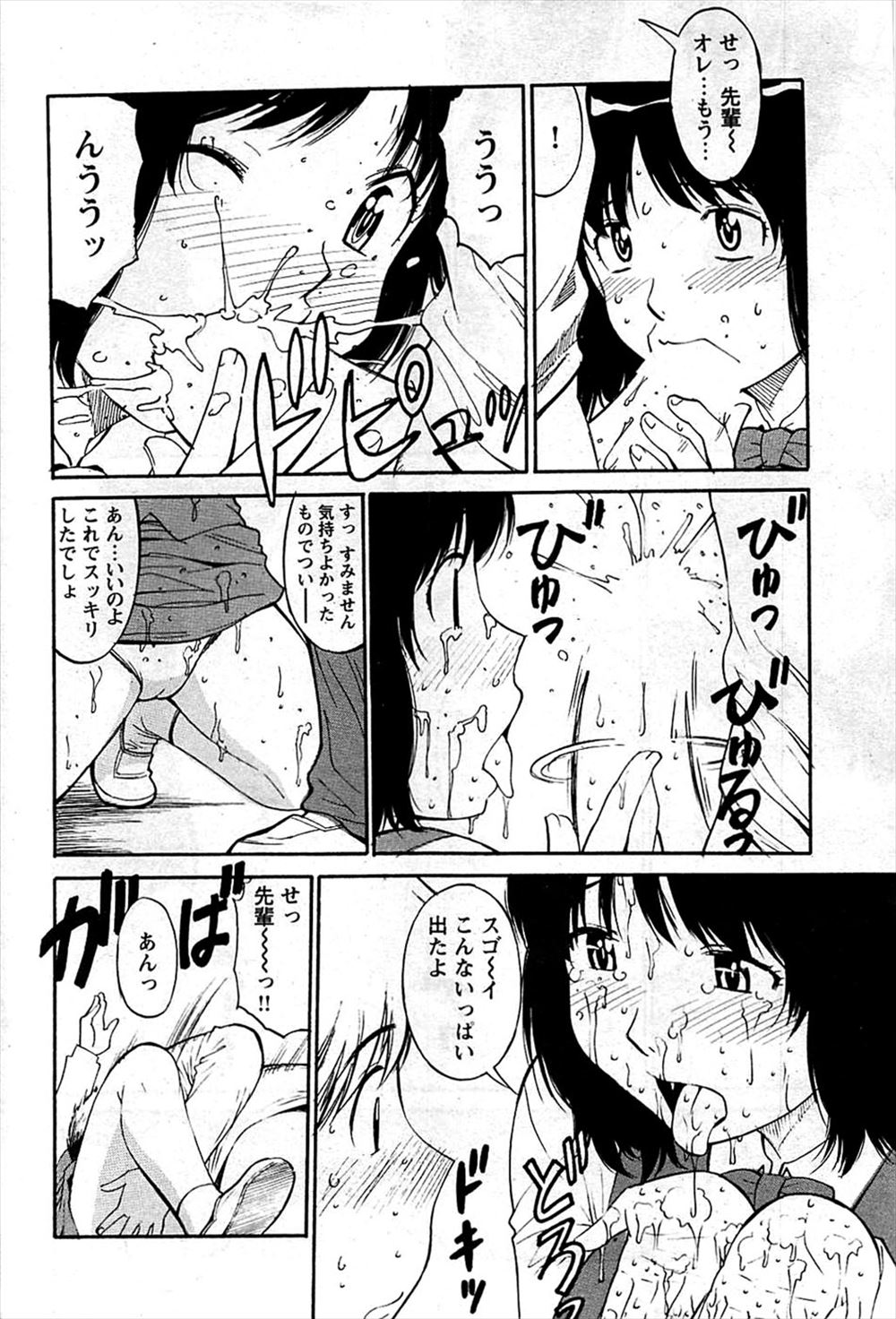 【エロ漫画】エッチに貪欲な彼女のポルチオ開発！挿入なしで一ヶ月じっくり開発＆調教したらアヘ顔連発で乱れまくり！ エロマンガ 毎日エロ漫画