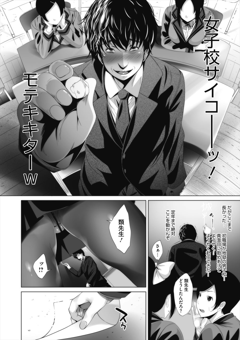 【エロ漫画】換金されてしまった少女たちは男たちの欲望のままにハメ撮りされてしまう！拘束から手マンされて潮吹き絶頂陵辱レイプ エロマンガ 毎日エロ漫画
