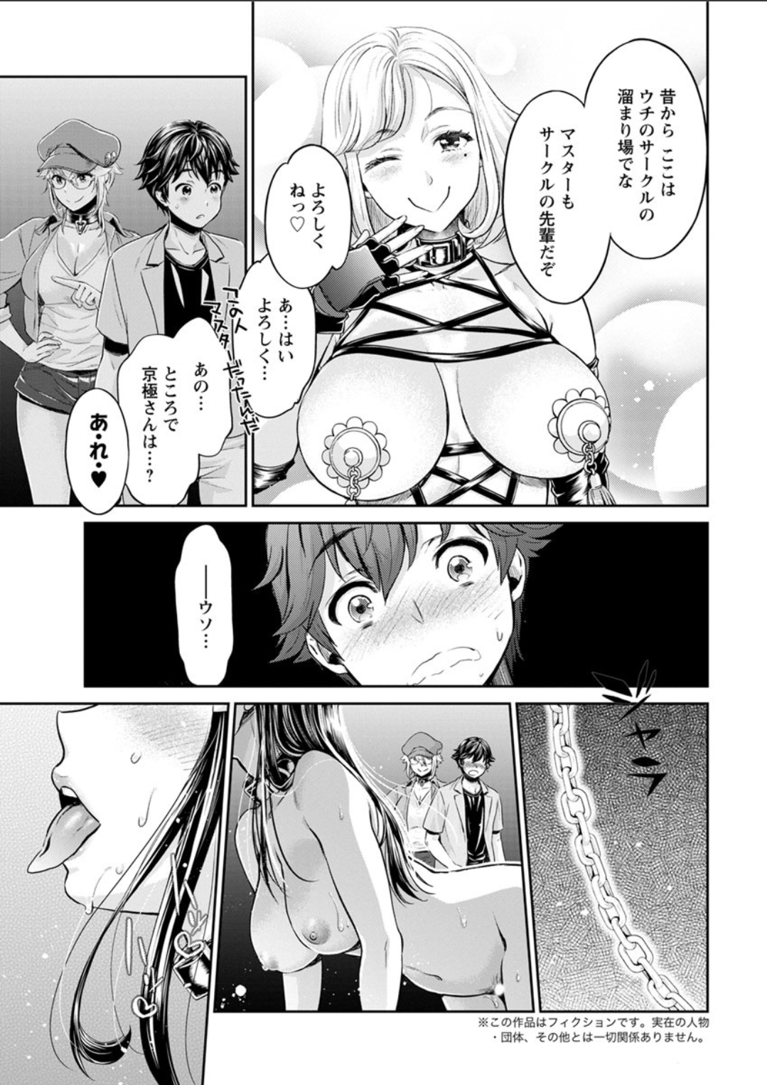 気絶 エロマンガ 毎日エロ漫画