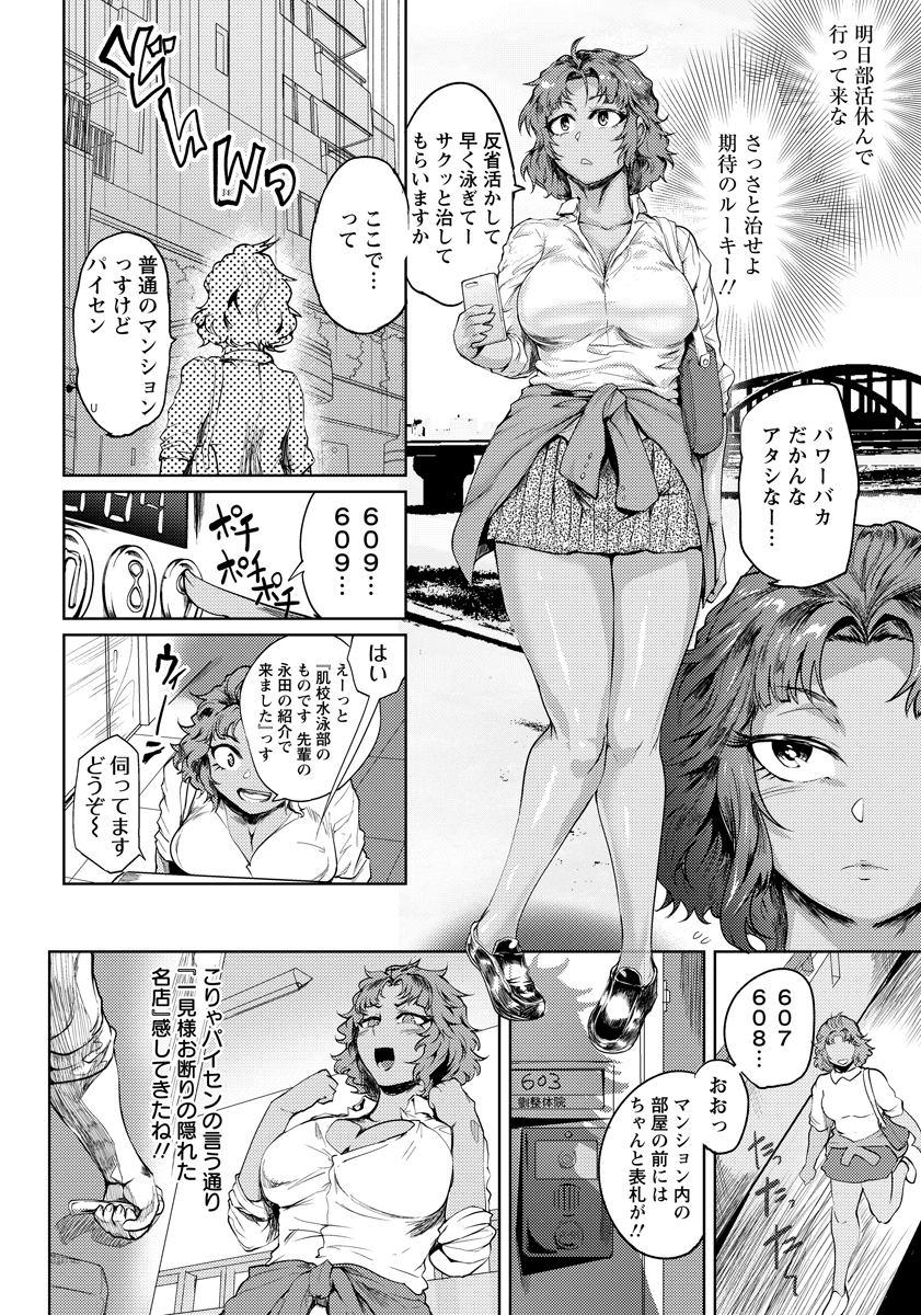 【エロ漫画】 スレンダー アヘ顔