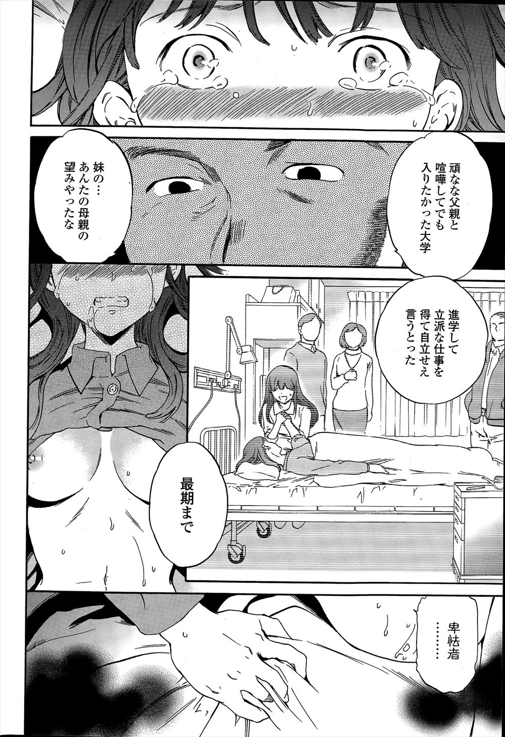 【エロ漫画】友達の姉である巨乳美女の裸を見た見返りとしてフェラ抜きされるwパイパンマンコに騎乗位で生挿入して押し倒してから正常位でも再生挿入中出しセックス 毎日エロ漫画