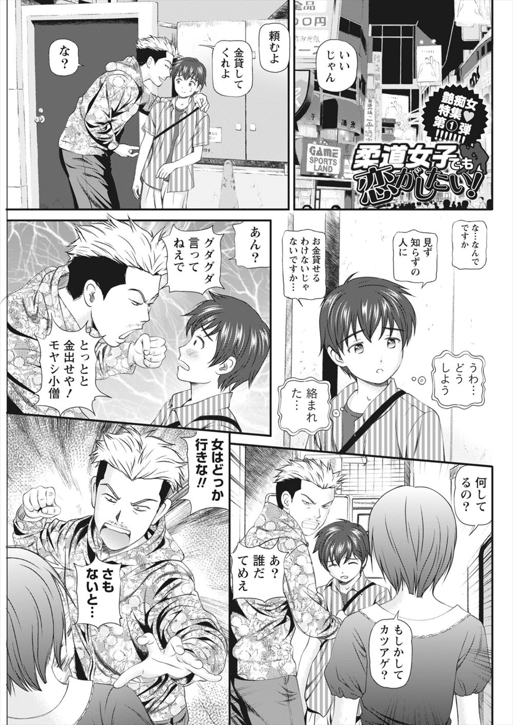 【エロ漫画】かわいい彼氏に女装させて責めまくる巨乳彼女ｗｗ激しい中出し濃厚セックスでめちゃめちゃに喘ぎまくっちゃう 毎日エロ漫画