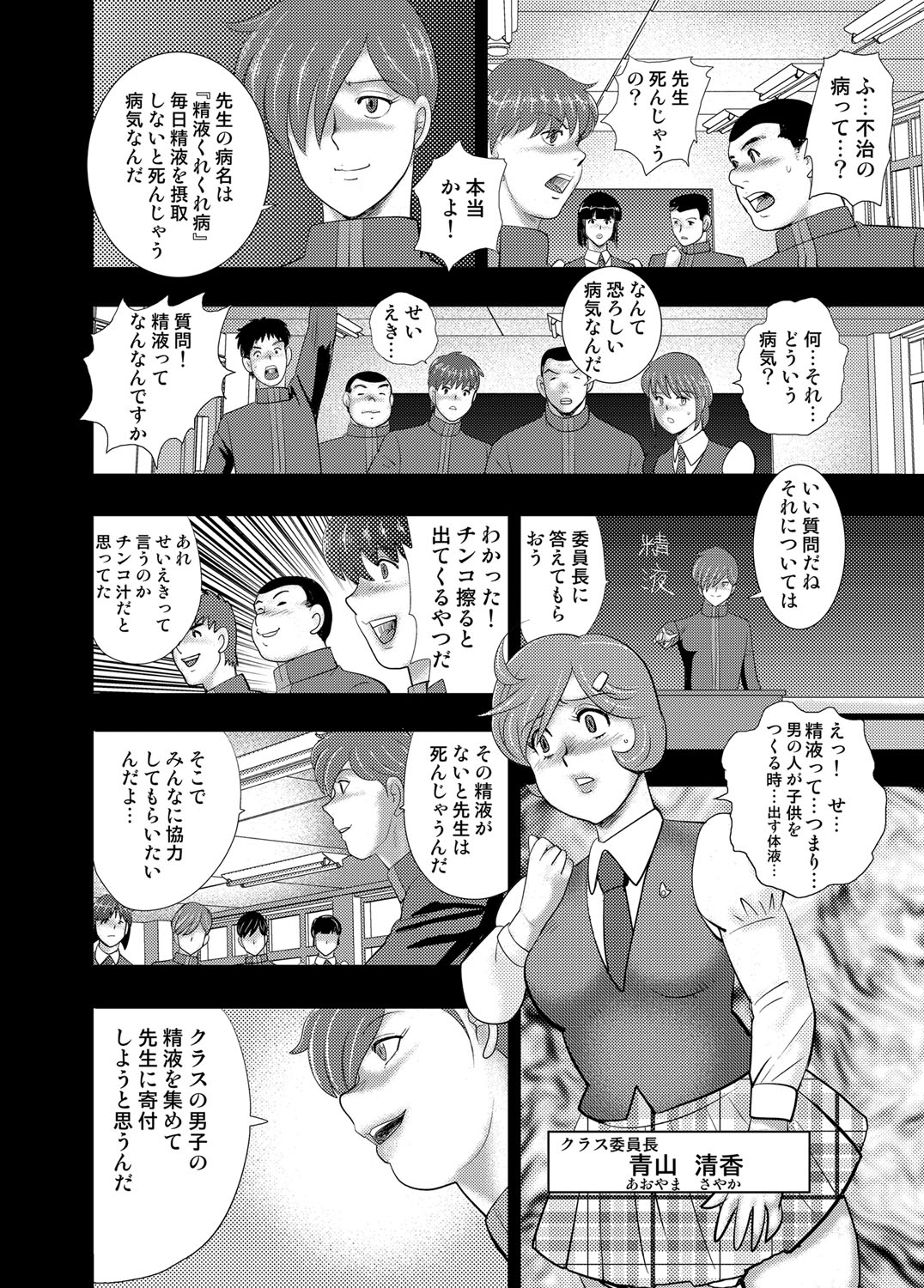 【エロ漫画】ブルマ姿の巨乳JKがブルマ越しにまんこ弄られ発情がとまらなくてちんぽしゃぶって生挿入されてイチャイチャラブラブ中出し初体験で女の子らしくなる 毎日エロ漫画