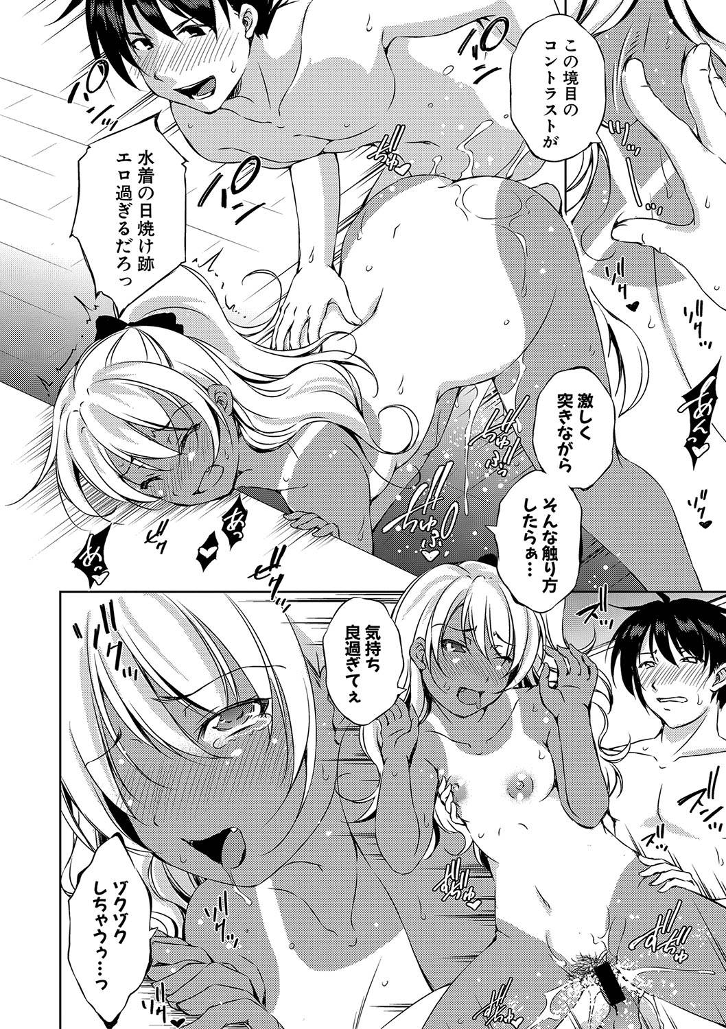 【エロ漫画】娘の授業参観のたびに色々な父兄にラブホに連れられてしまう巨乳美人妻が欲求不満を解消するためにチンポをフェラさせられたりマンコやアナルに生挿入されて中出し乱交セックスをしてしまう。 エロマンガ 毎日エロ漫画